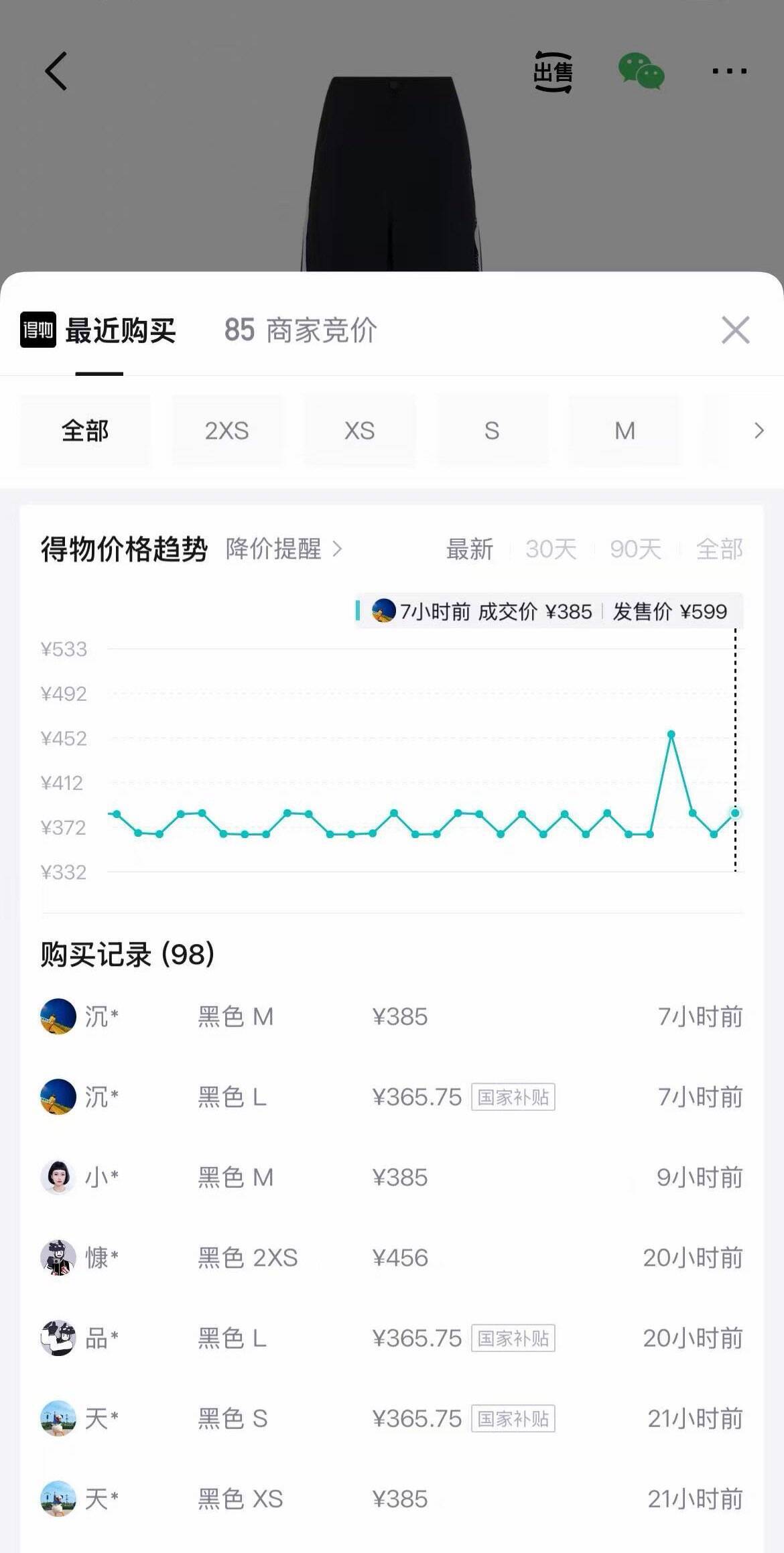 阿迪长裤单拍到手286 得物385货号LE8844https://u.jd.com/k6o38Om  ②阿迪长袖体恤  到手285 得物360货号LD6431https://u.jd.com/kgo0cTg  