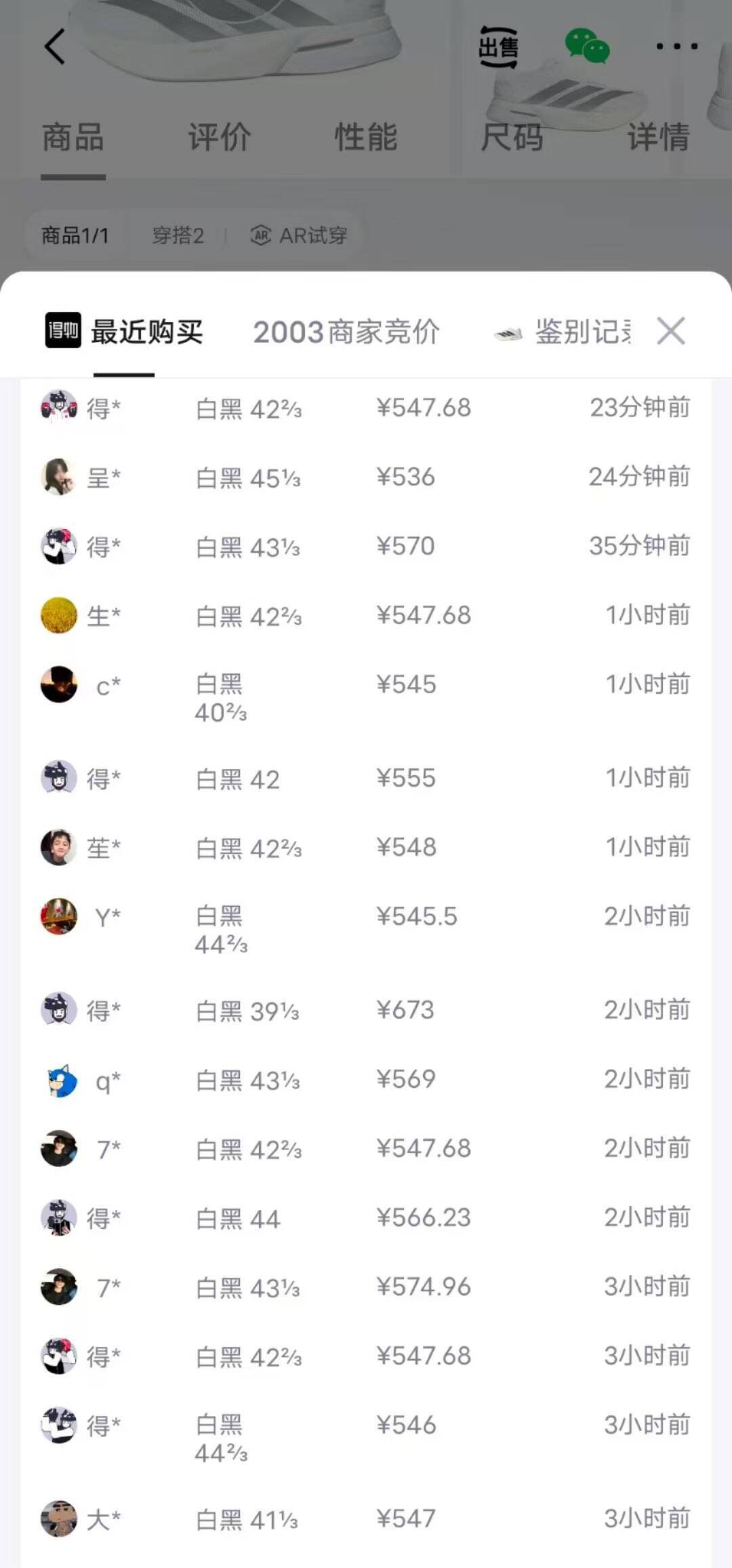 阿迪达斯男鞋ADIZERO BOSTON 13 M训练健身竞速跑步鞋