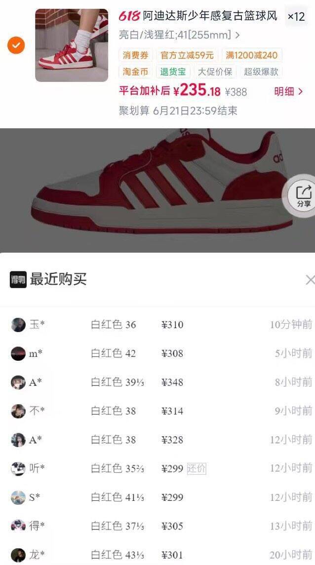 阿迪达斯少年感复古篮球风板鞋