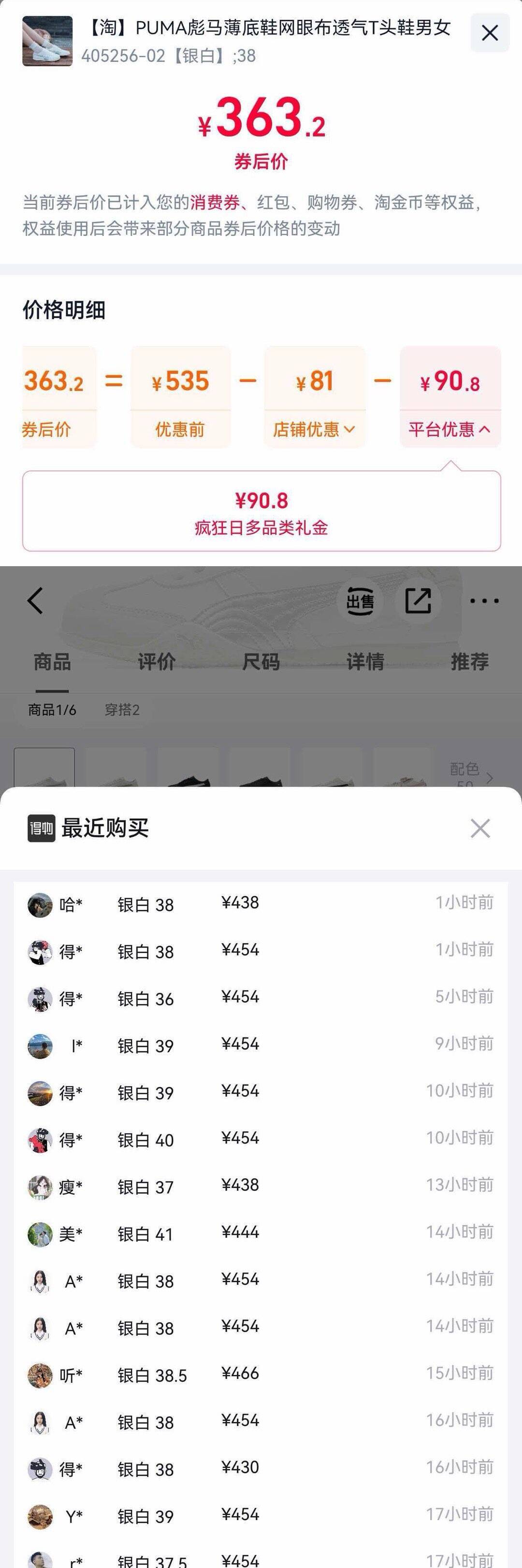 【淘】PUMA彪马薄底鞋网眼布透气T头鞋男女款休闲薄底鞋 408858