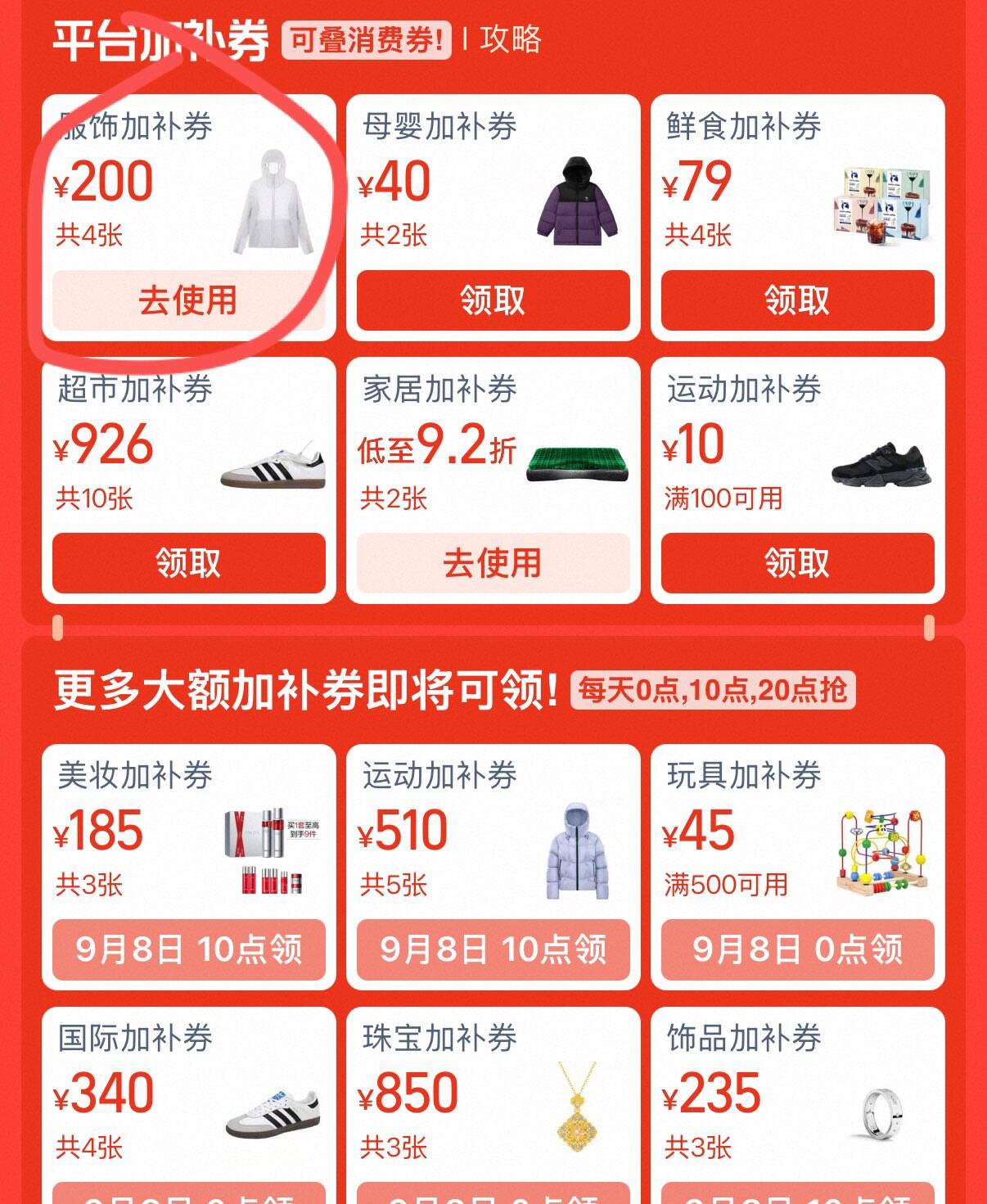骆驼很多方案价格都需要这个服饰券每天0点刷新(htCuT6iifiA) CZ4295 