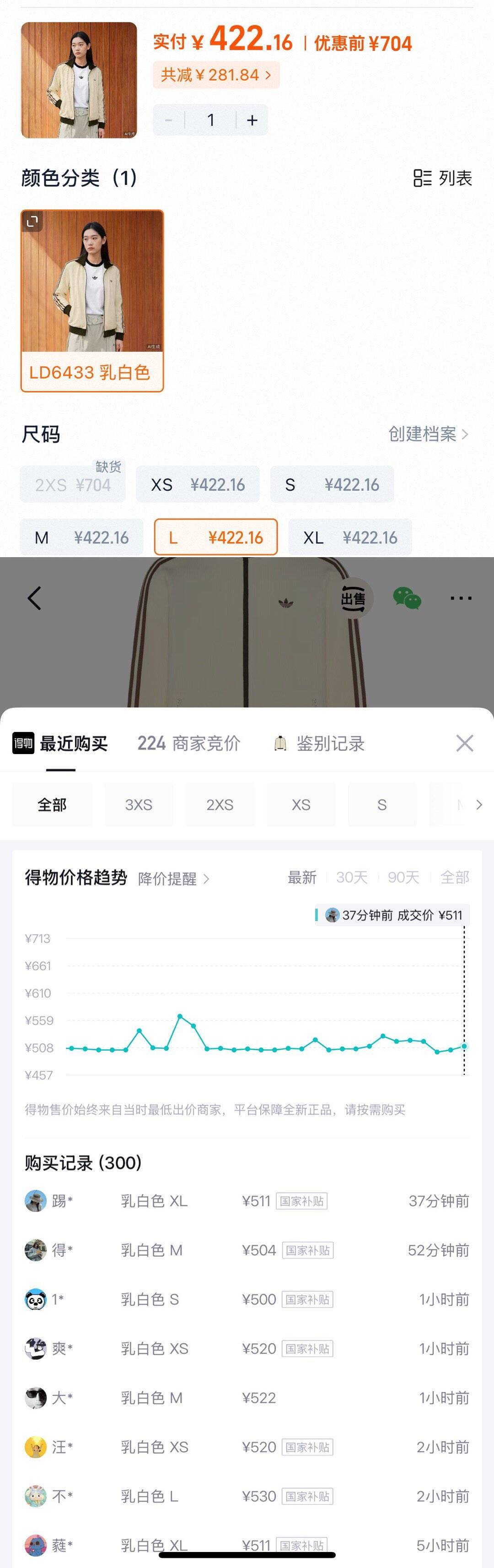 【胜道正品】阿迪达斯三叶草男女夹克外套