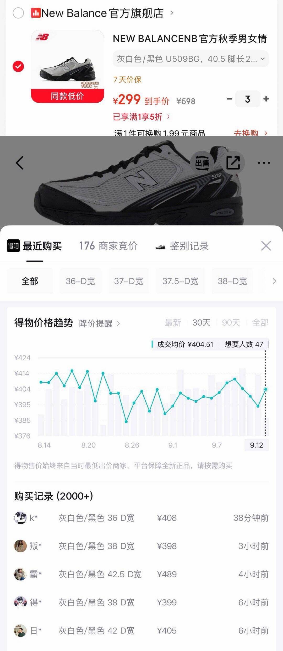 NB509BG 5折 可以拍3到手299得物409销量好官旗 https://u.jd.com/xgeiEfn   自营 https://u.jd.com/xOeOOqS  五折会场领券价格就对https://u.jd.com/xGeQjGf  