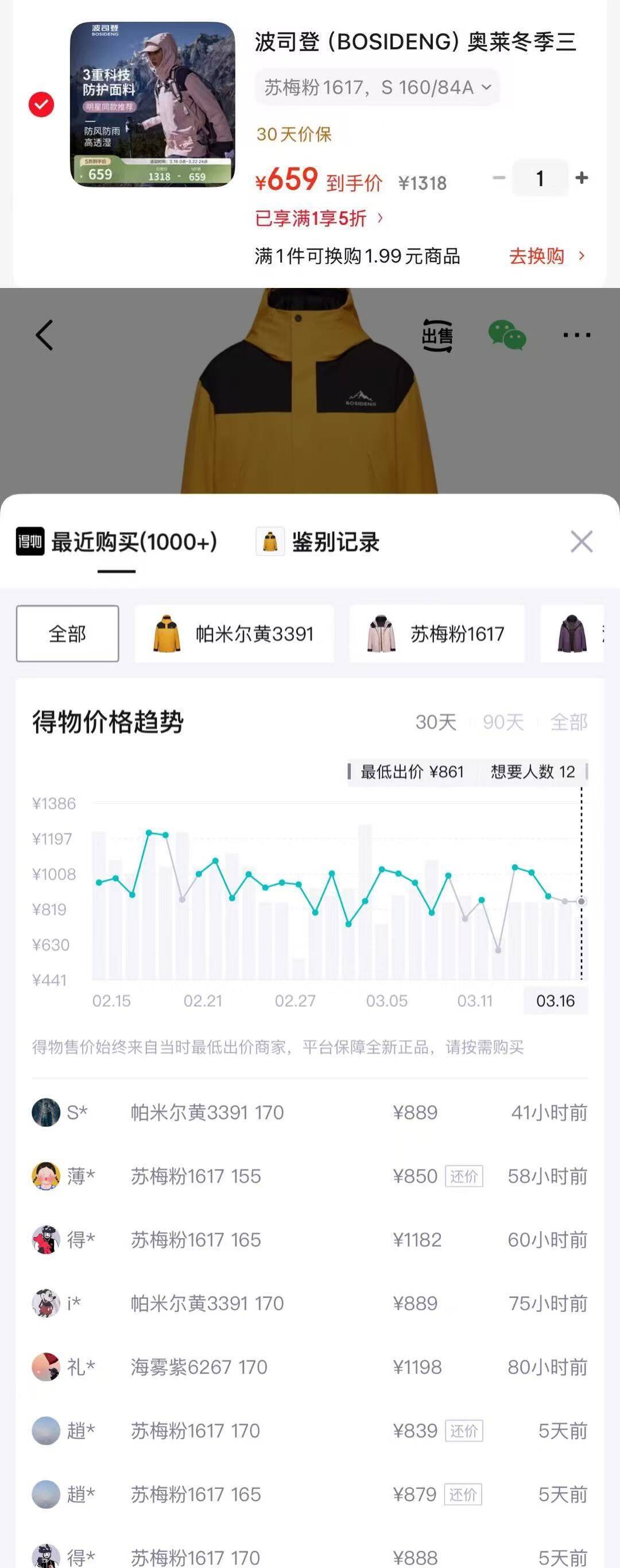 波司登（BOSIDENG）奥莱冬季三合一鹅绒男女同款情侣装短款连帽宽松外套 苏梅粉1617 S 160/84A