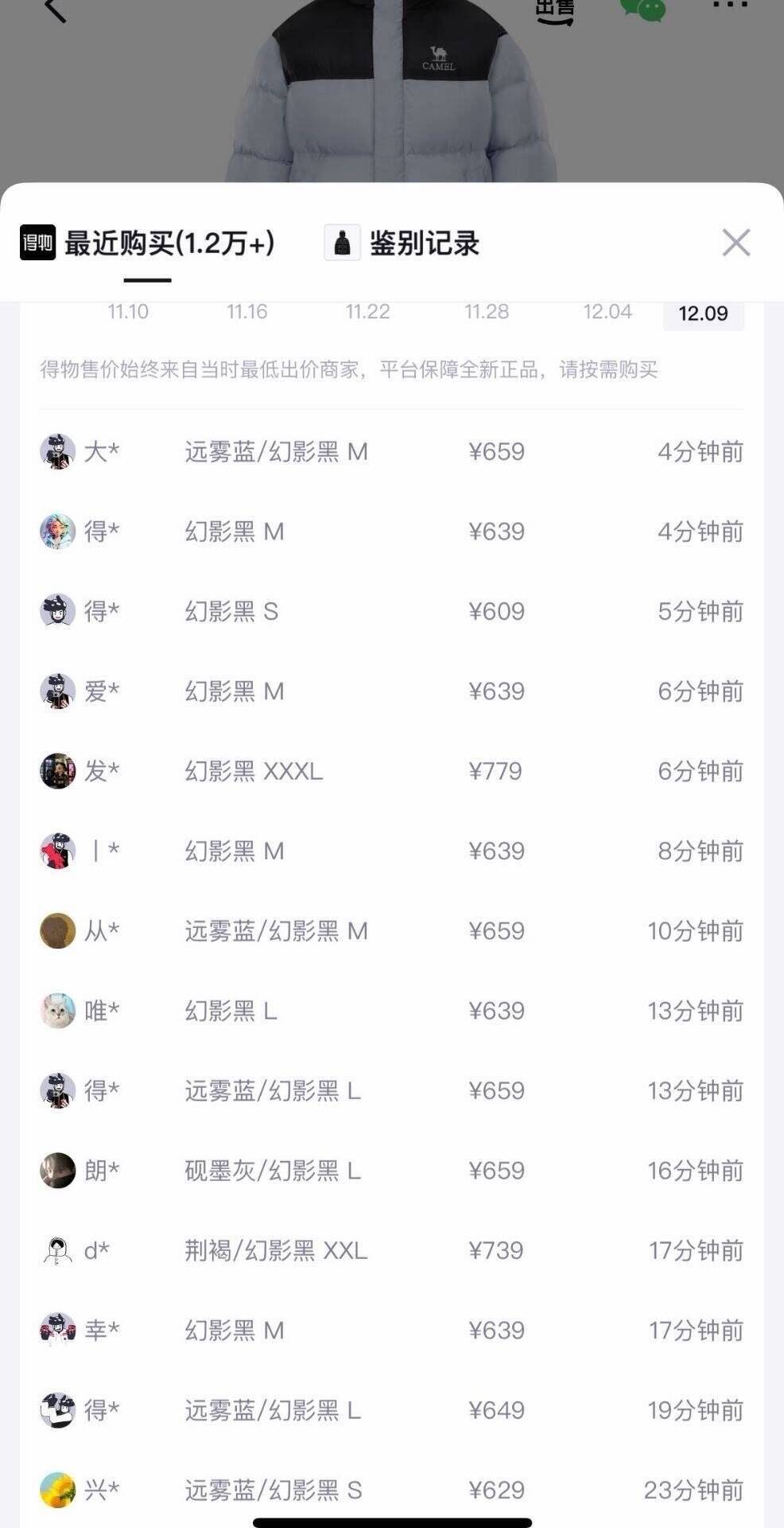 迪丽热巴同款骆驼羽神PRO 男装羽绒服鹅绒加厚保暖面包服短款冬季