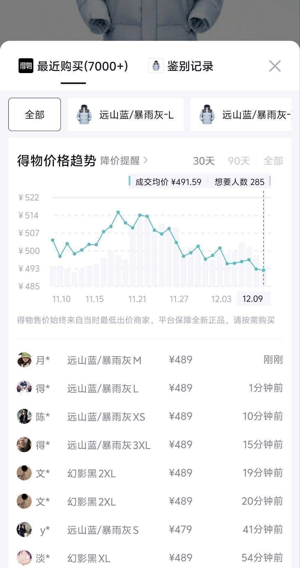 七匹狼保暖裤男加绒加厚舒适亲肤