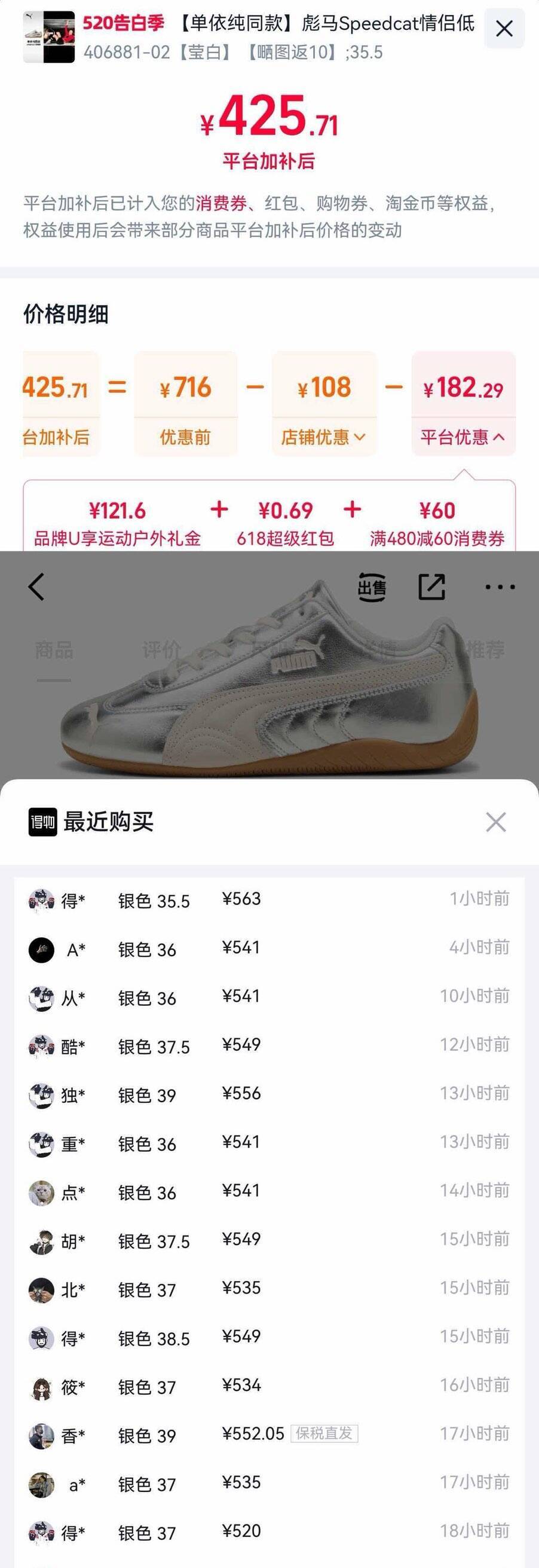 【单依纯同款】彪马Speedcat情侣低帮运动休闲薄底赛车鞋 406881