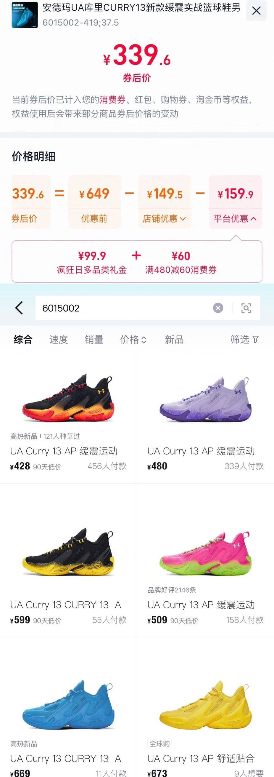 安德玛UA库里CURRY13新款缓震实战篮球鞋男女运动鞋6015002