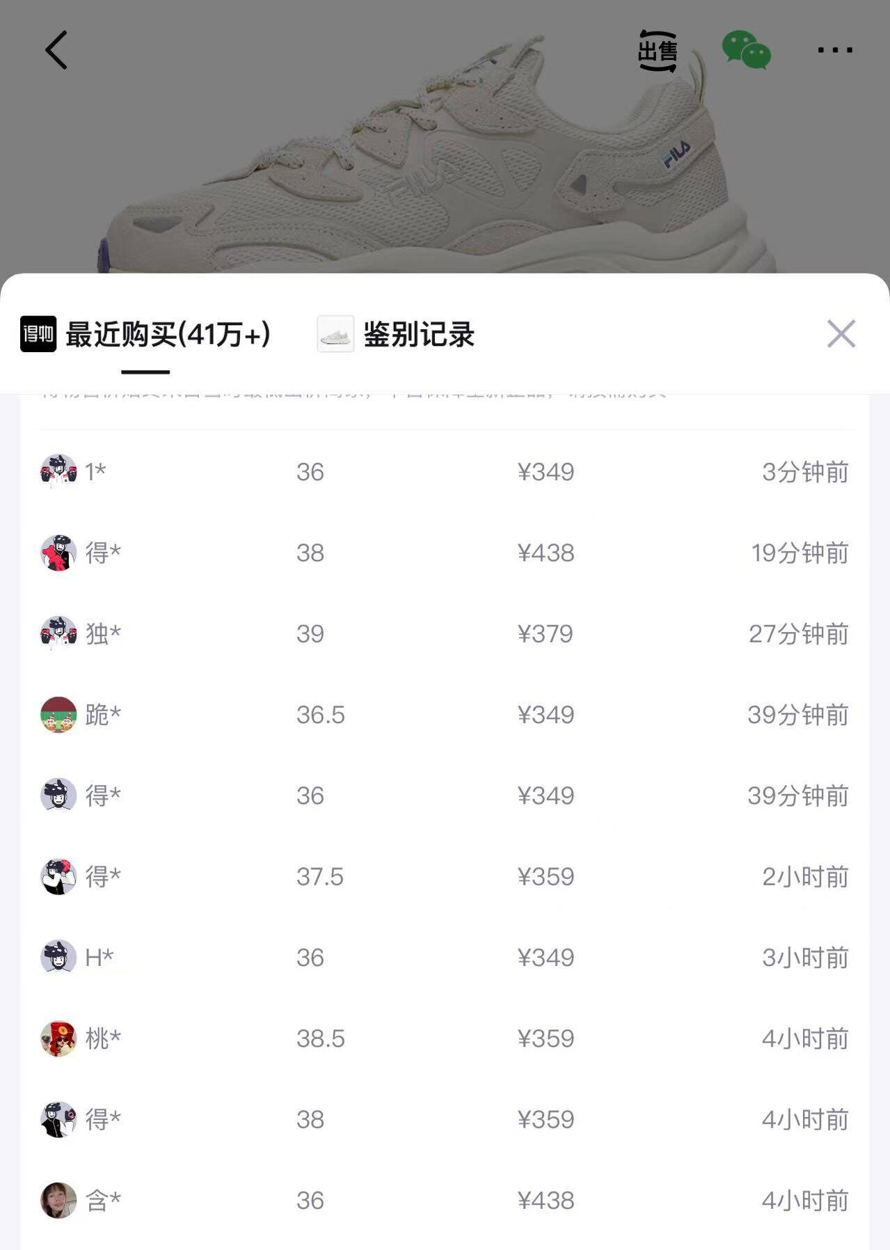 Fila斐乐火星老爹软底跑步鞋