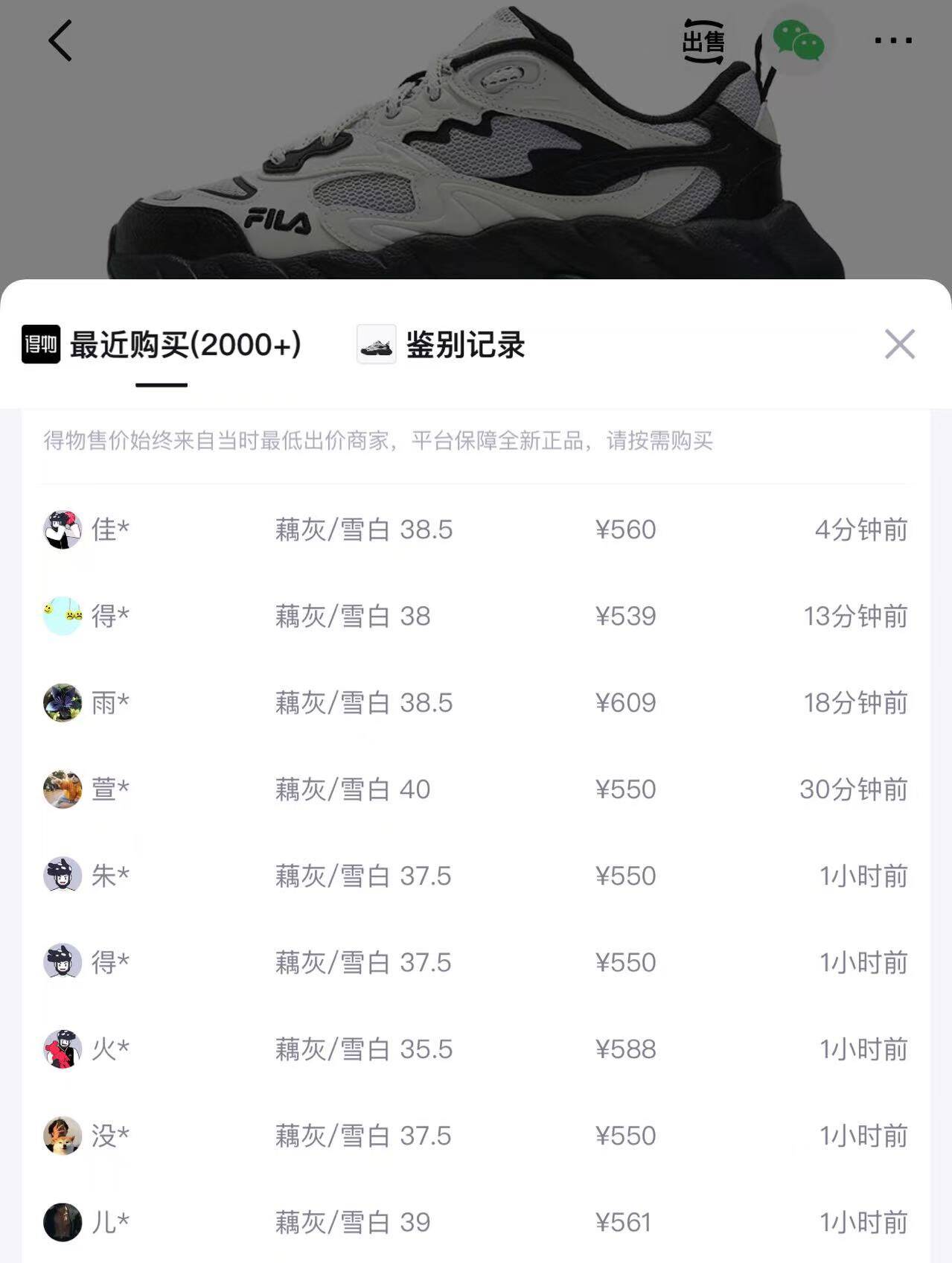 FILA斐乐女士简约休闲鞋