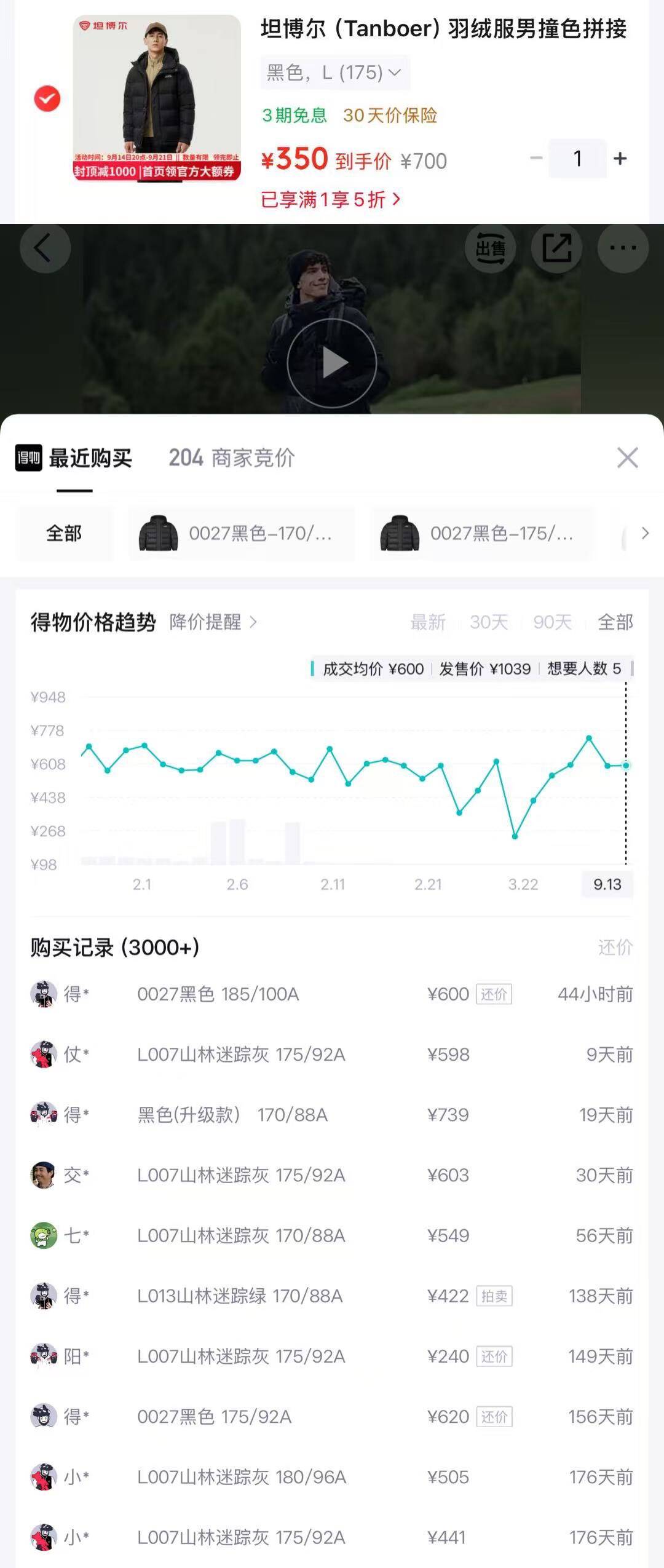 坦博尔这款差价也大到手350   得物597货号TAF530-337Dhttps://u.jd.com/xaXho9r 需要五折券https://u.jd.com/xGXjM5A 