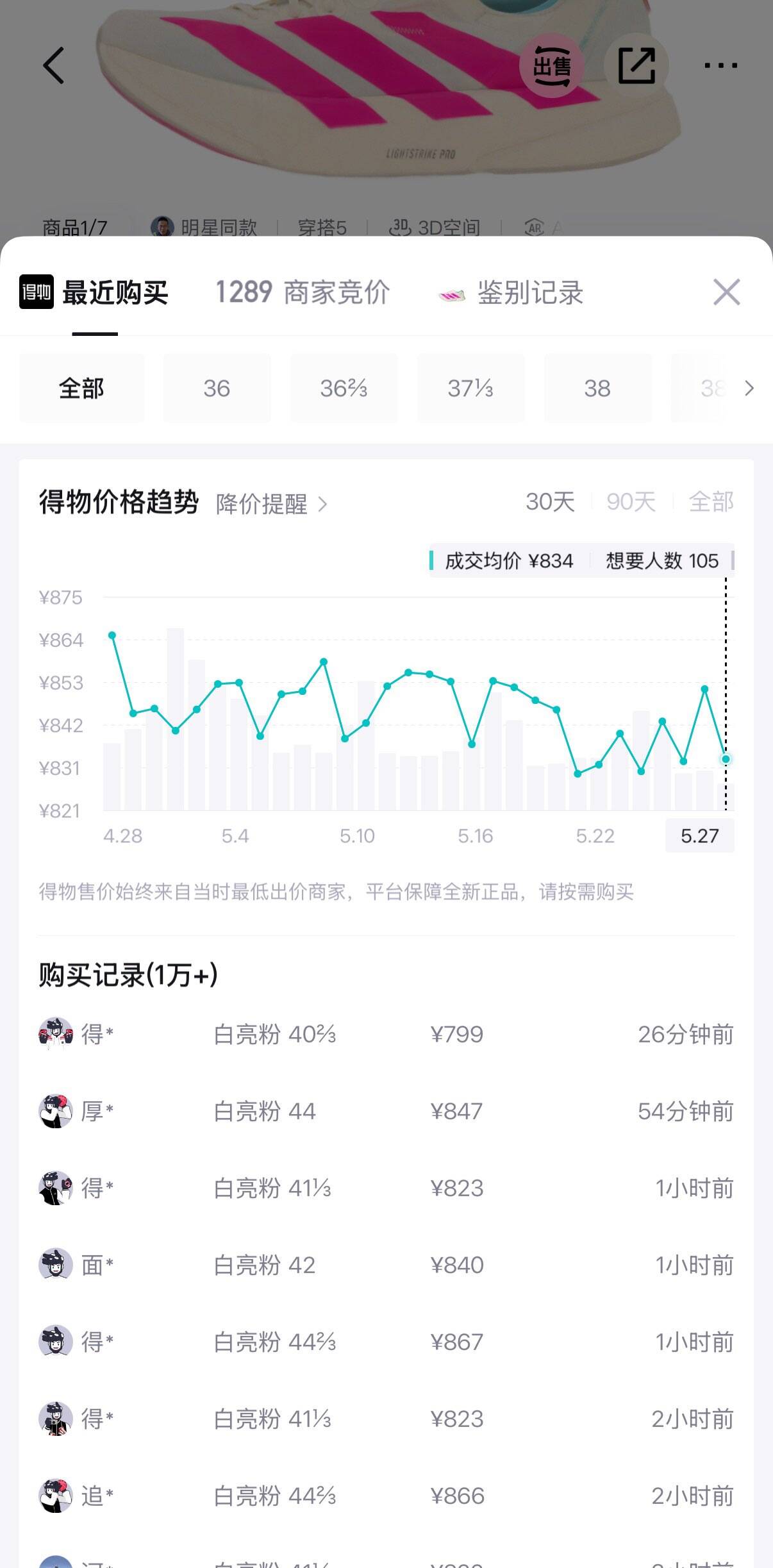 幸运叶子丨阿迪达斯跑步鞋男鞋ADIZERO ADIOS PRO 4竞速运动鞋