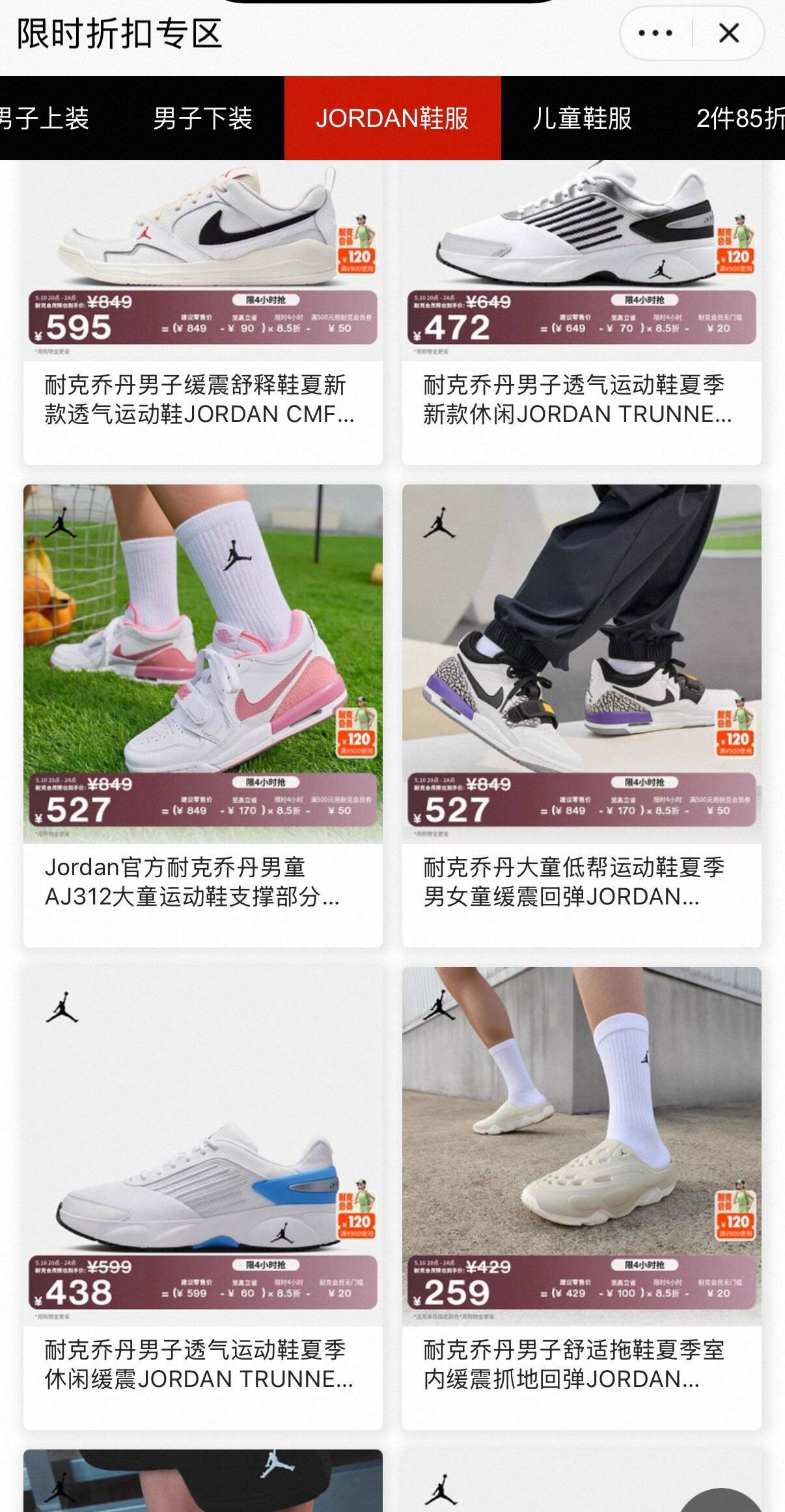 耐克旗舰店有85折专区(XN2g5p4xWBh) MF3101京东同理有85折标题有plus券https://u.jd.com/HgLZhIG 