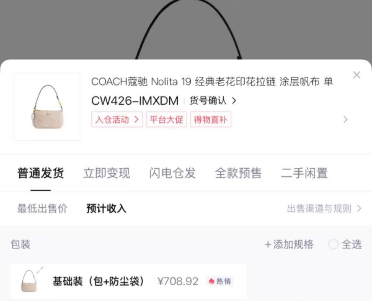 直营COACH蔻驰女士多用途手拿包