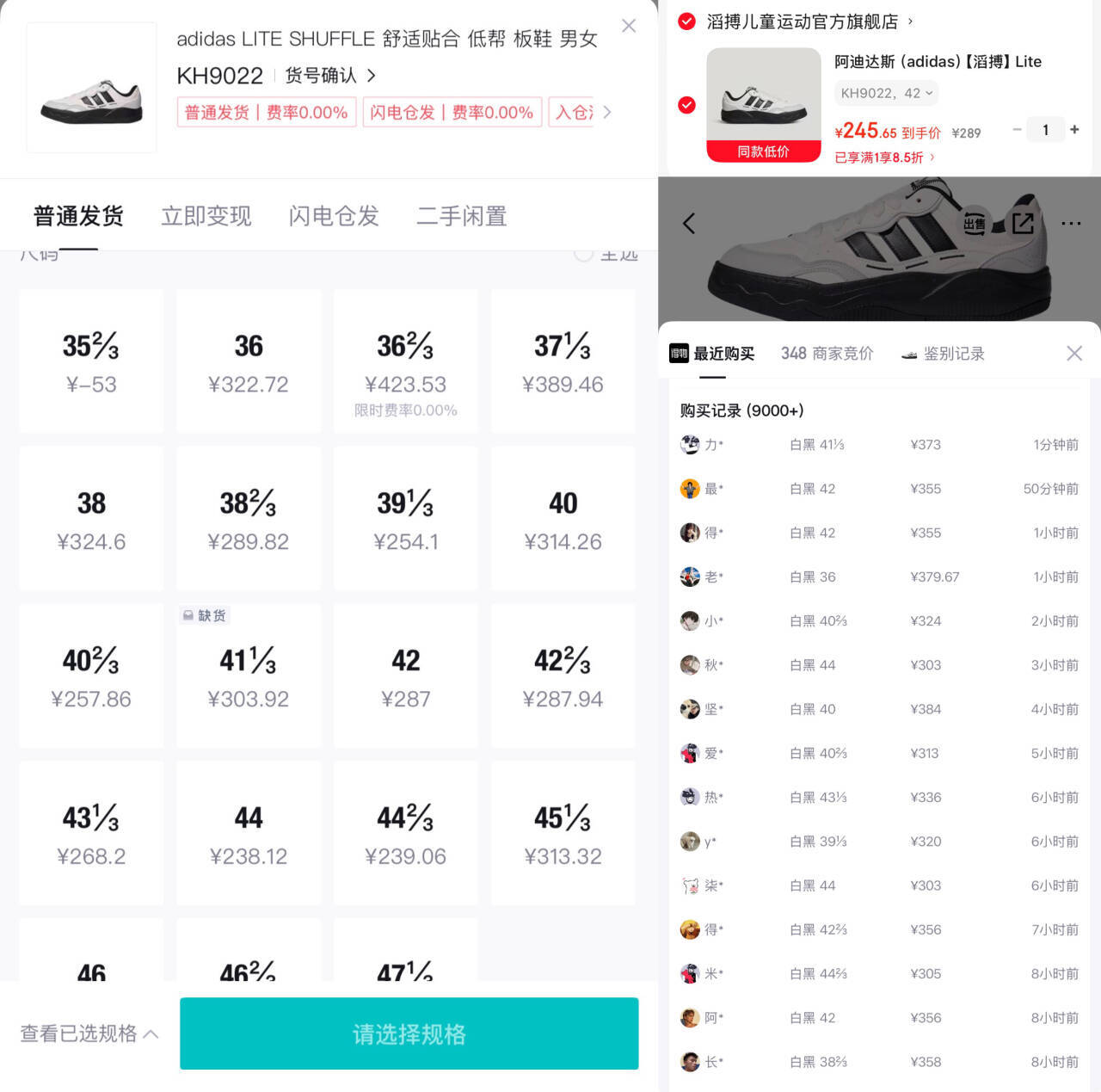 阿迪达斯（adidas）【滔搏】Lite ShuffleSPW FTW运动休闲鞋KH9022 KH9022 42