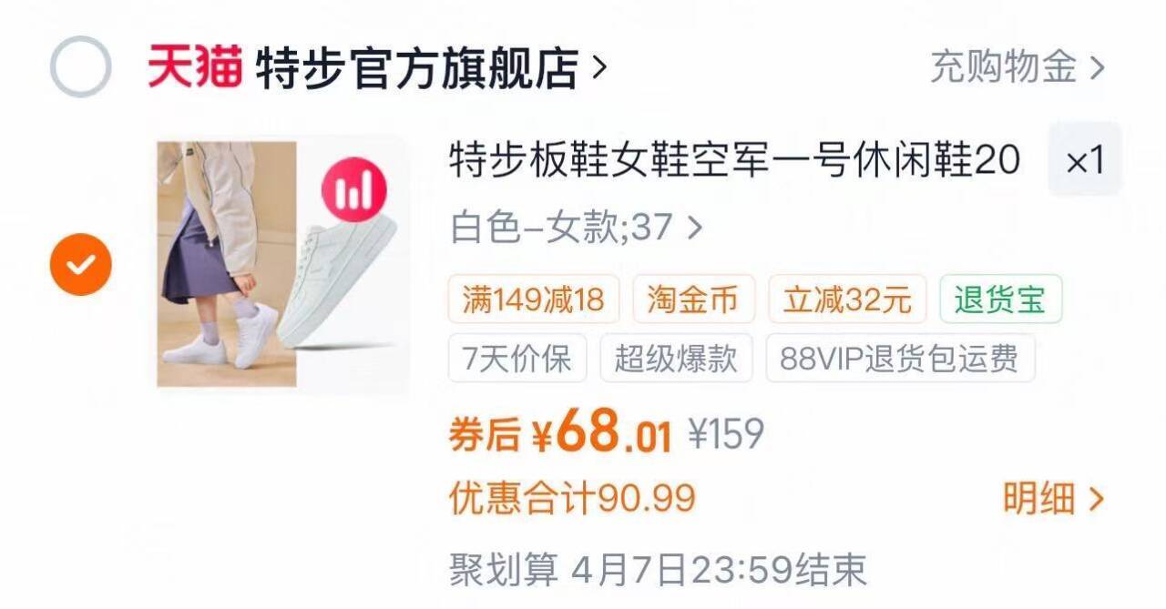 减震旋11男子跑步鞋特步