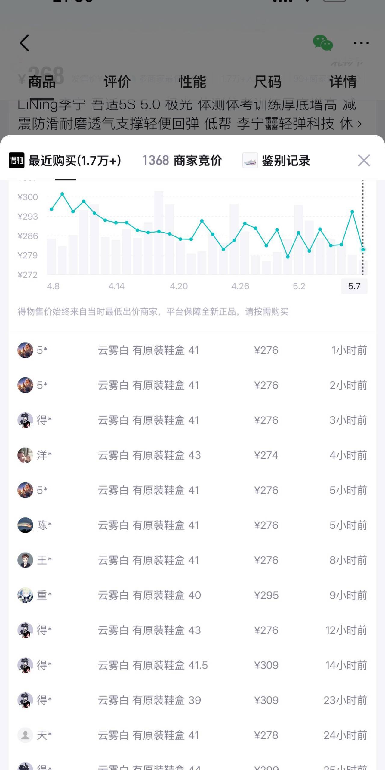 李宁吾适5.0极光男子跑步鞋