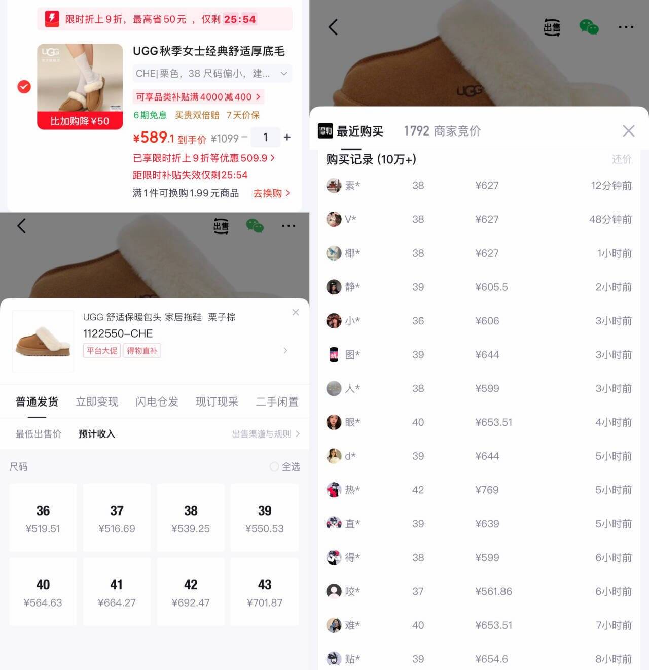 UGG豪车冬天起飞款得物10w销量①先加车然后进店铺浏览弹50荭包 叠补贴到手494， 得物冬天739 现在得物销量就不错货号：UGG1122550②拍1 https://u.jd.com/x6r3xys  凑1 https://u.jd.com/xgrsKu5   ③只需要1500-150plushttps://u.jd.com/xgrurCD 