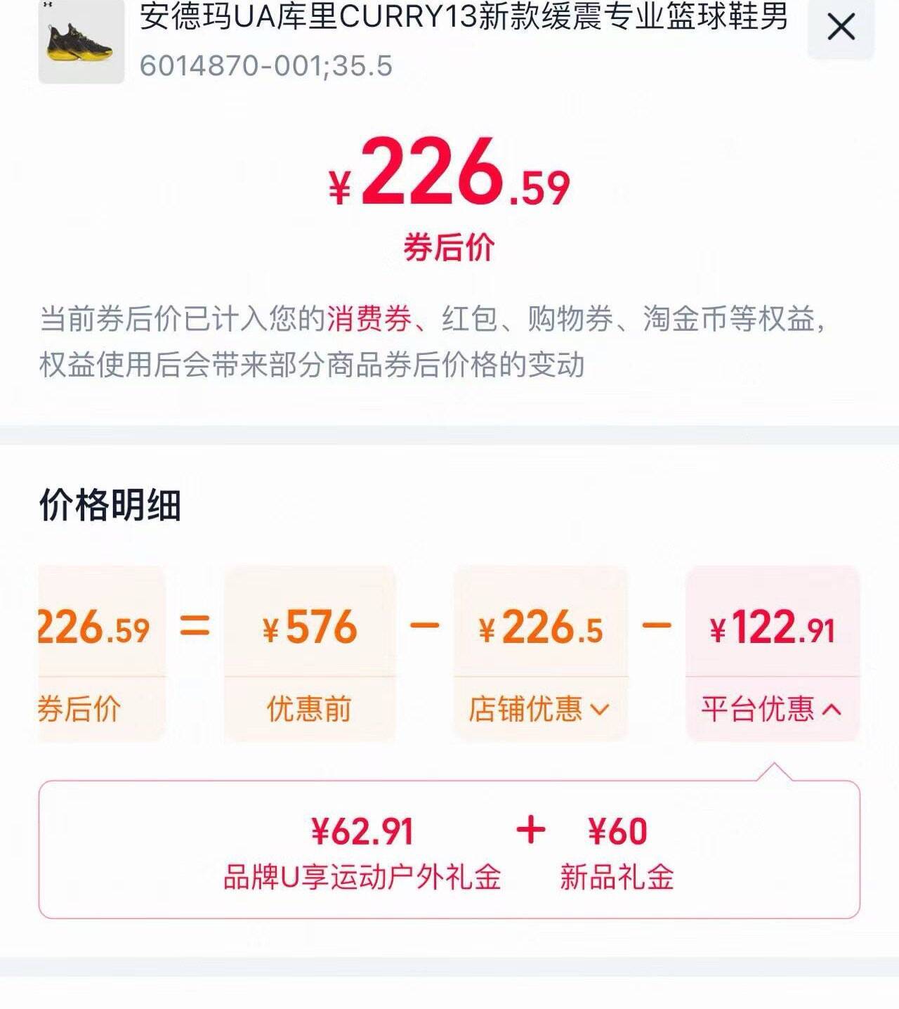 安德玛UA库里CURRY13新款缓震专业篮球鞋男大童运动鞋6014870