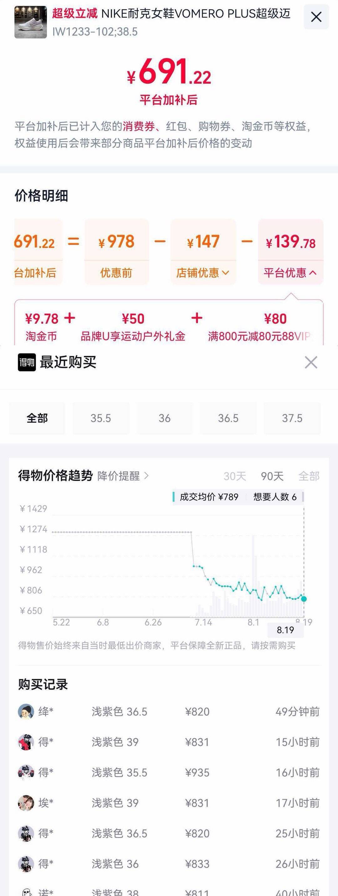 NIKE耐克女鞋VOMERO PLUS超级迈柔缓震回弹厚底跑步鞋HV8154-004