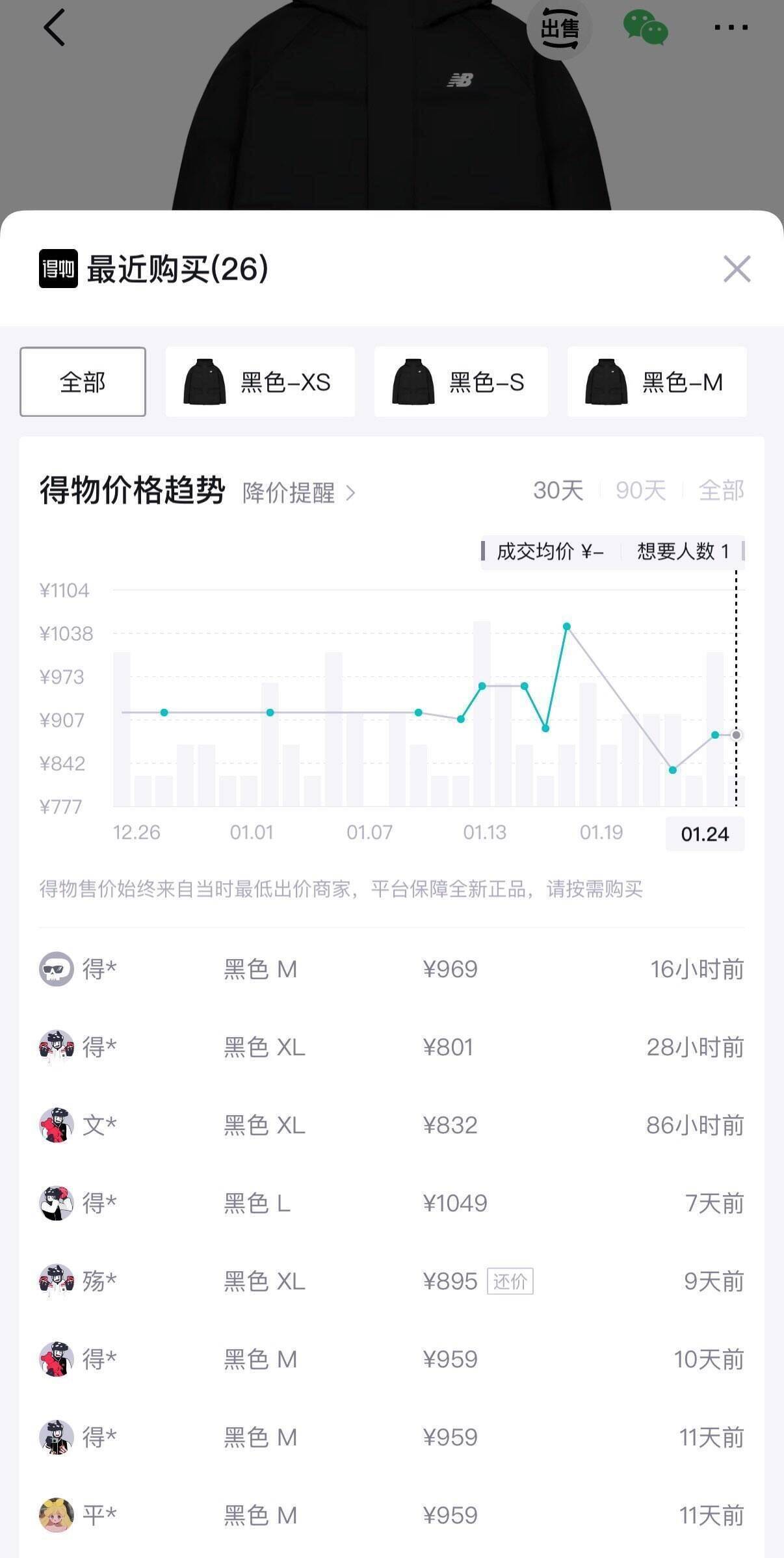 NEW BALANCE NB官方男款冬季休闲百搭保暖运动鹅绒羽绒服 BK NPF47021 M