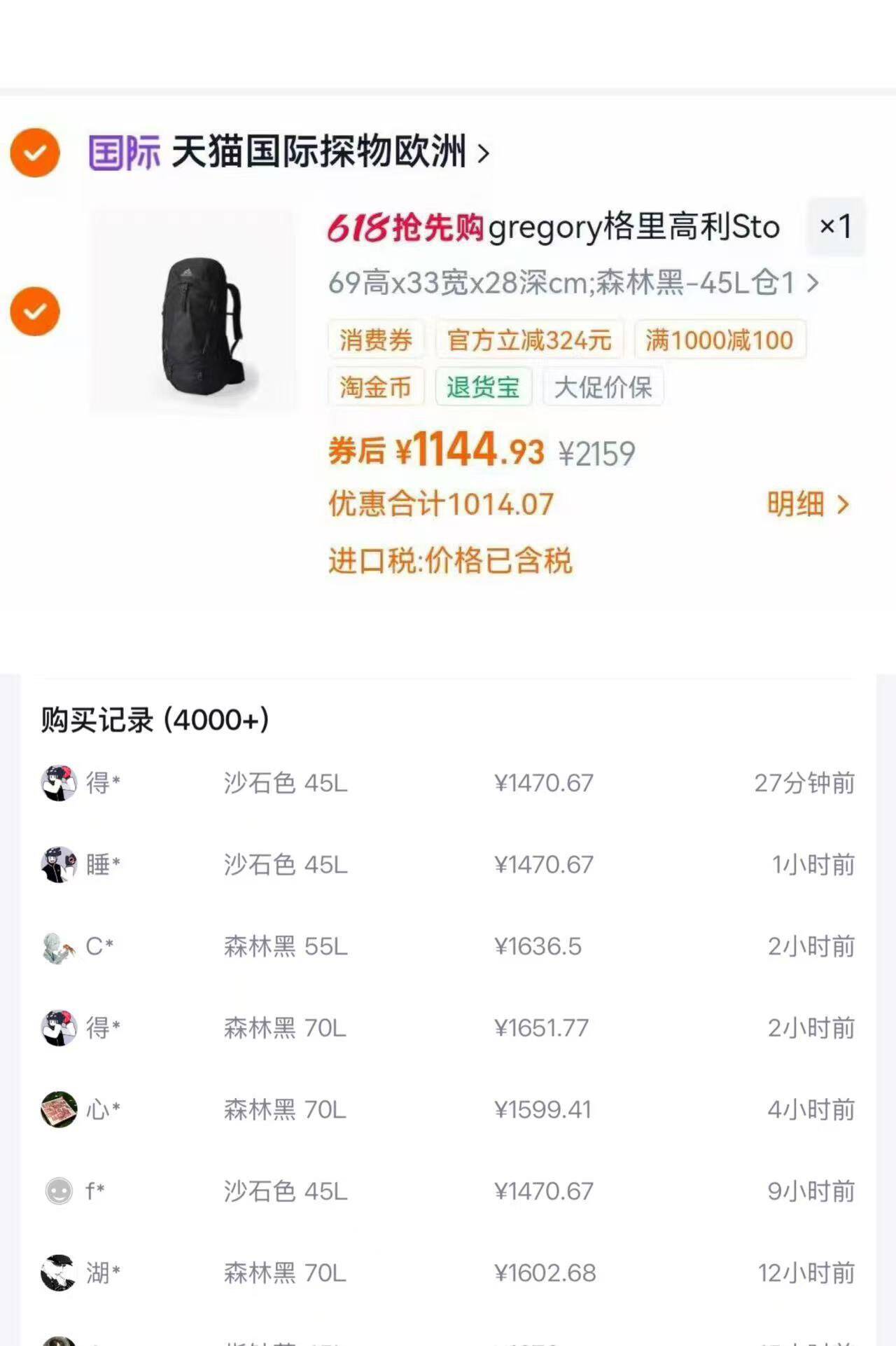 gregory格里高利Stout运动徒步登山双肩包35L/45L/55L