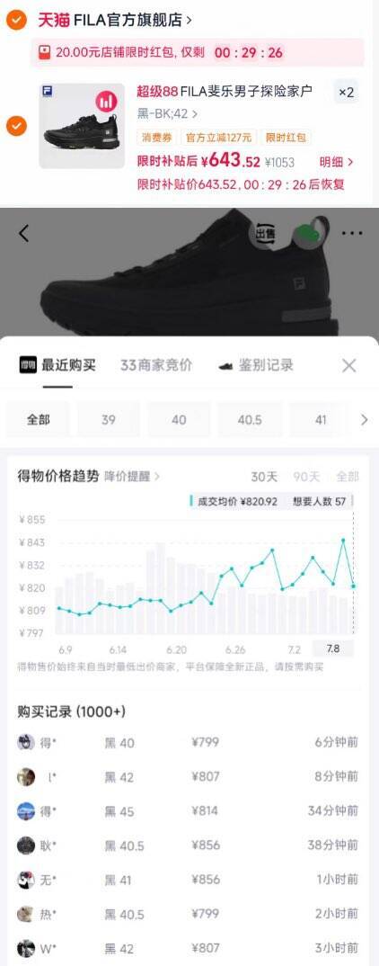 FILA斐乐男子探险家户外跑步鞋