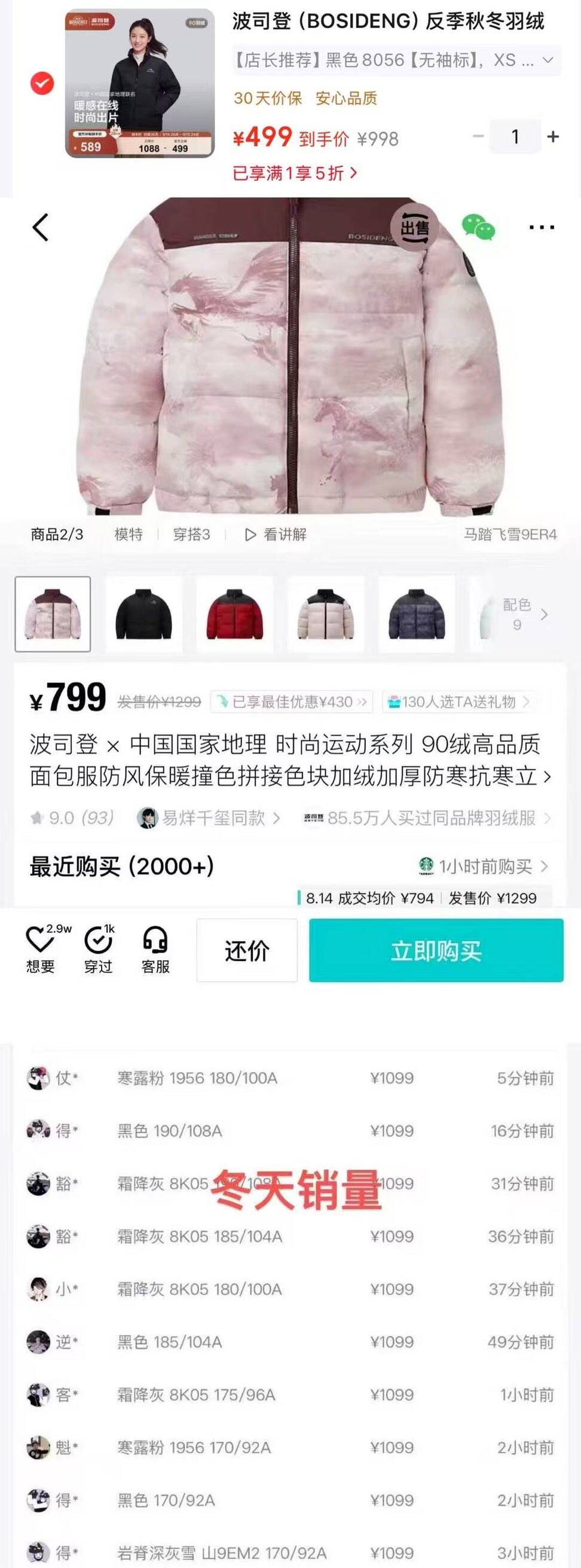 波司登五折豪车这个还没下架B25024-6380 国家地理羽绒服五折到手499 得物713全配色有货，优先黑色、灰色https://u.jd.com/xgX52qv 五折会场领券https://u.jd.com/xgXRnIJ 