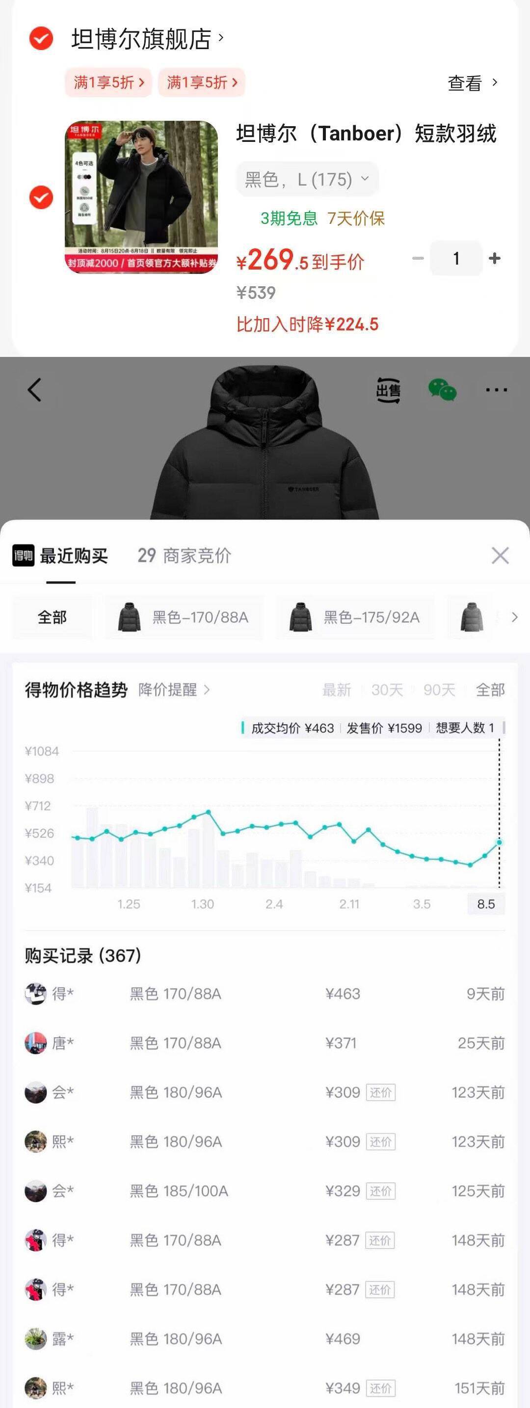 坦博尔羽绒服五折到手269得物459货号TF236353https://u.jd.com/krd7lS3   