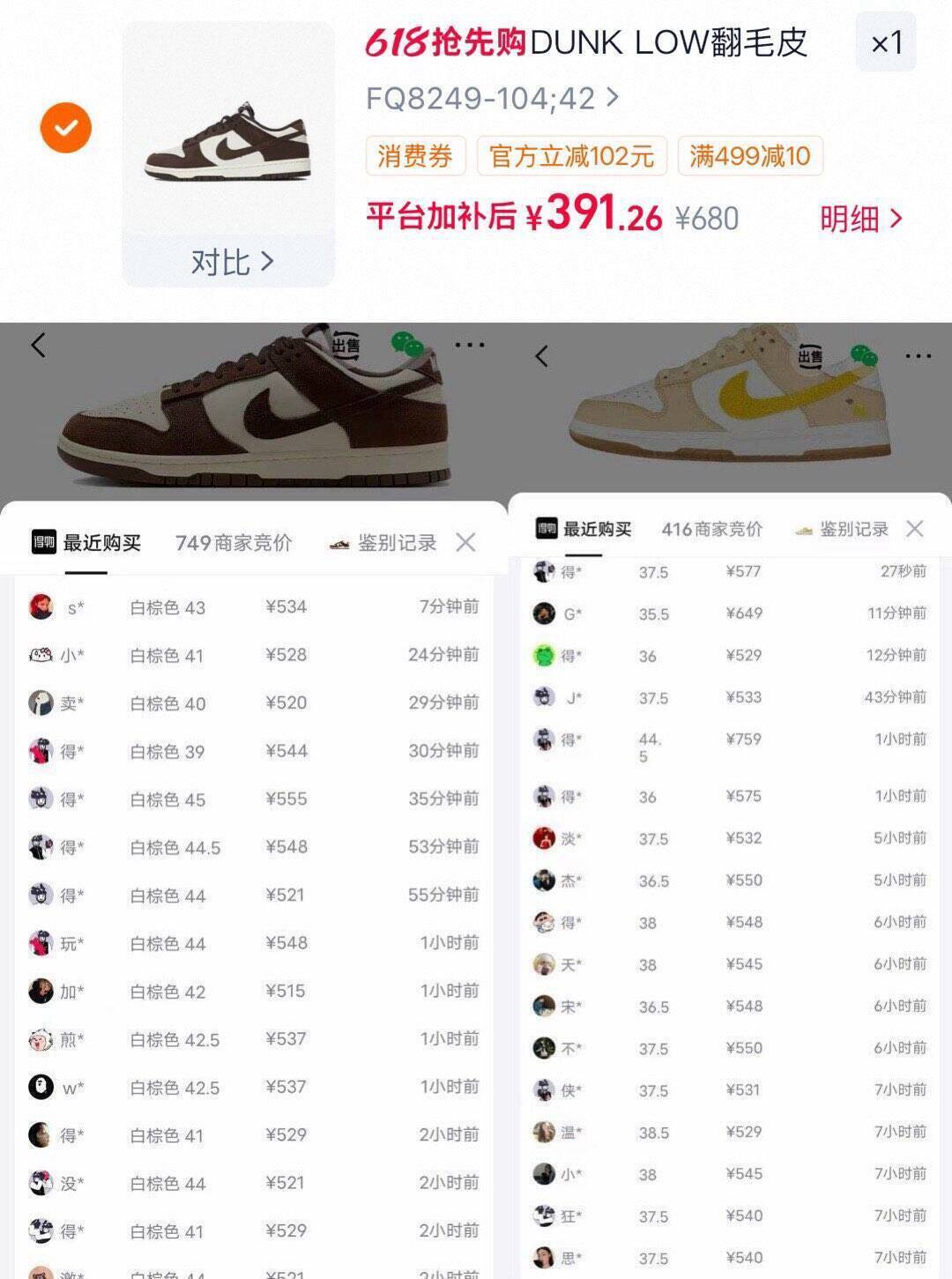 【5.22礼金】耐克男鞋DUNK 运动休闲胶底轻便缓震板鞋FQ8249-104