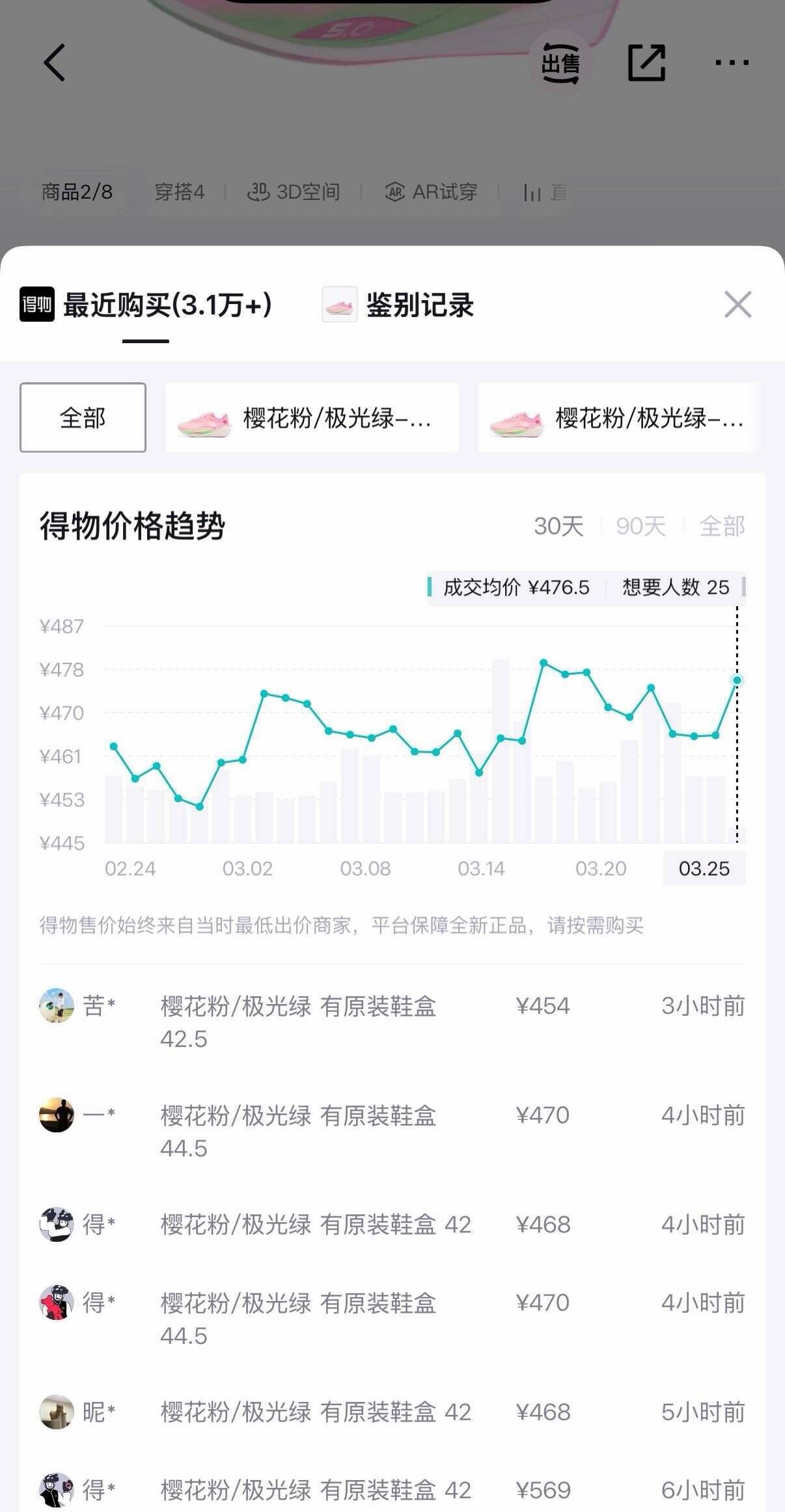 乔丹飞影PB5.0马拉松竞速跑步鞋