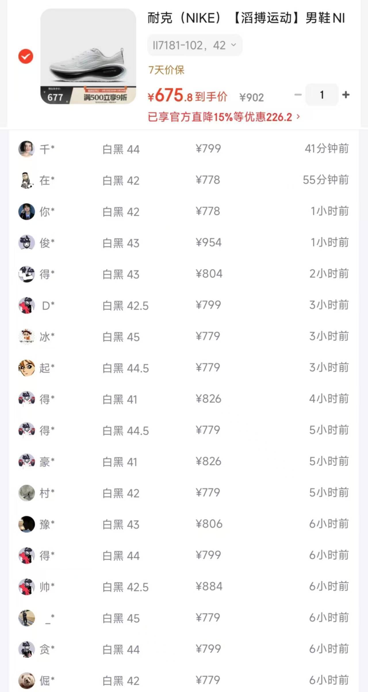 耐克（NIKE）【滔搏运动】男鞋NIKE VOMERO PLUS RR运动训练跑步鞋II7181-102 II7181-102 42