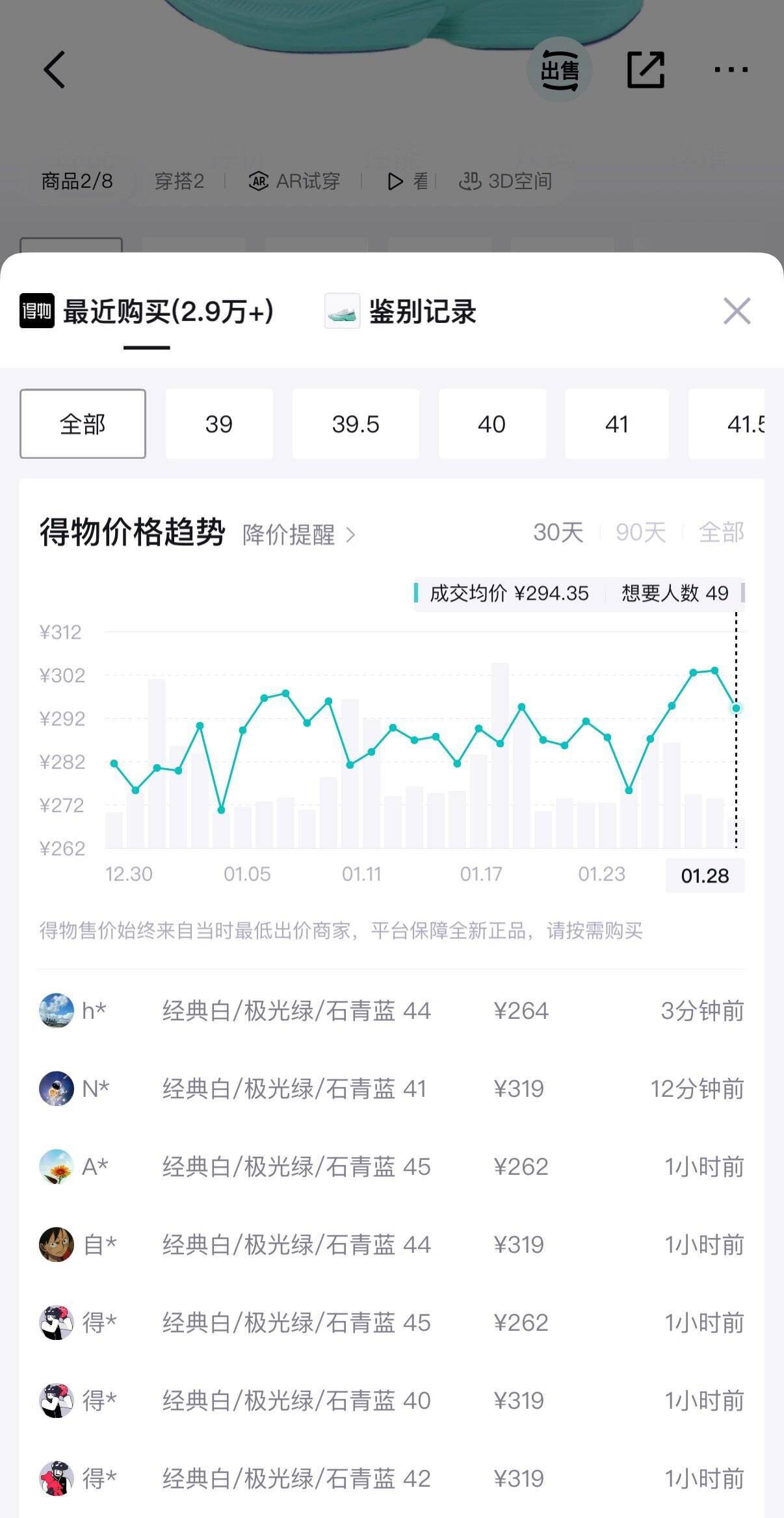 特步一体成型三代跑鞋男鞋