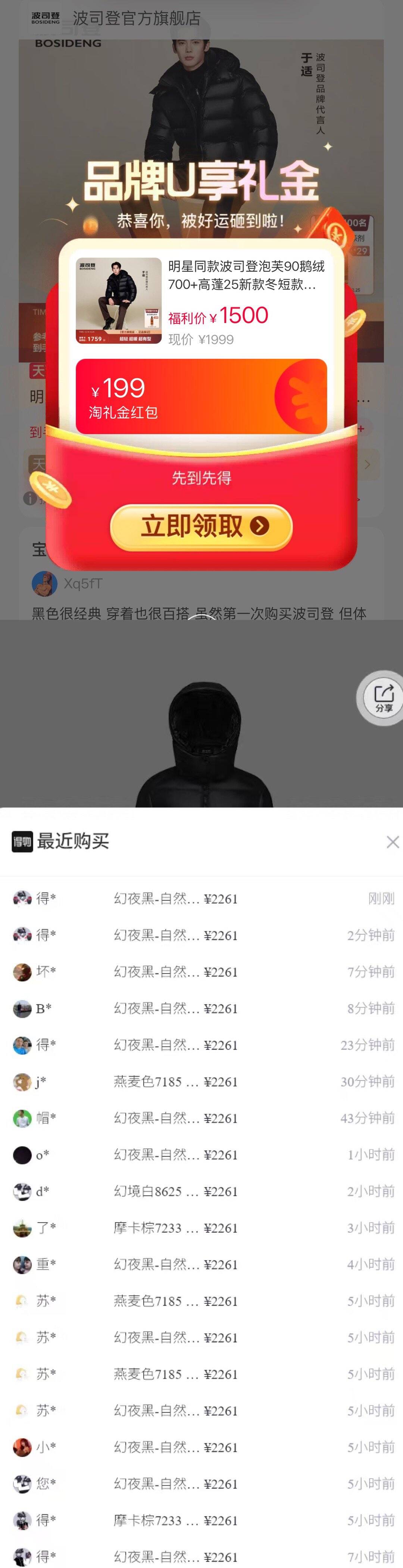 波司登2025新款羽绒服连帽百搭