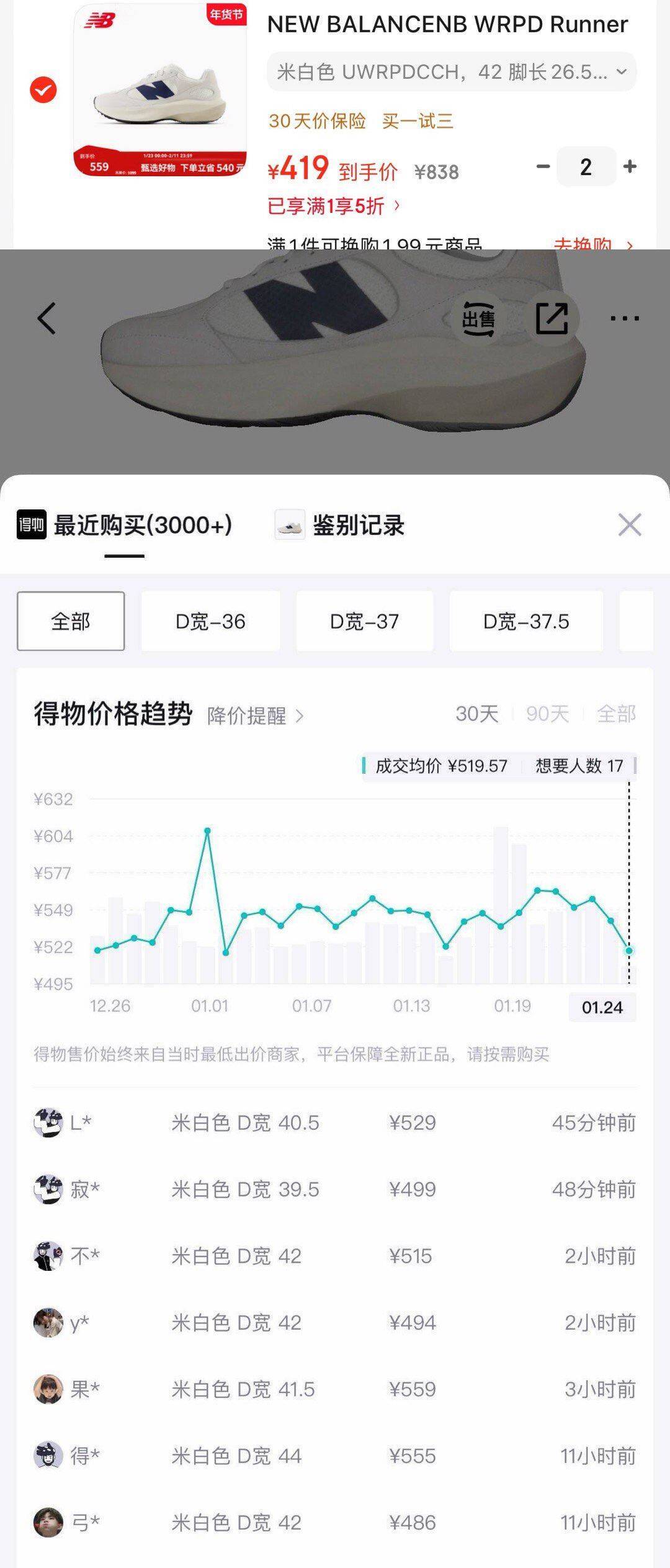 NEW BALANCENB WRPD Runner 蛋壳鞋厚底老爹鞋舒适百搭男鞋女鞋运动休闲鞋 米白色 UWRPDCCH 42 脚长26.5CM