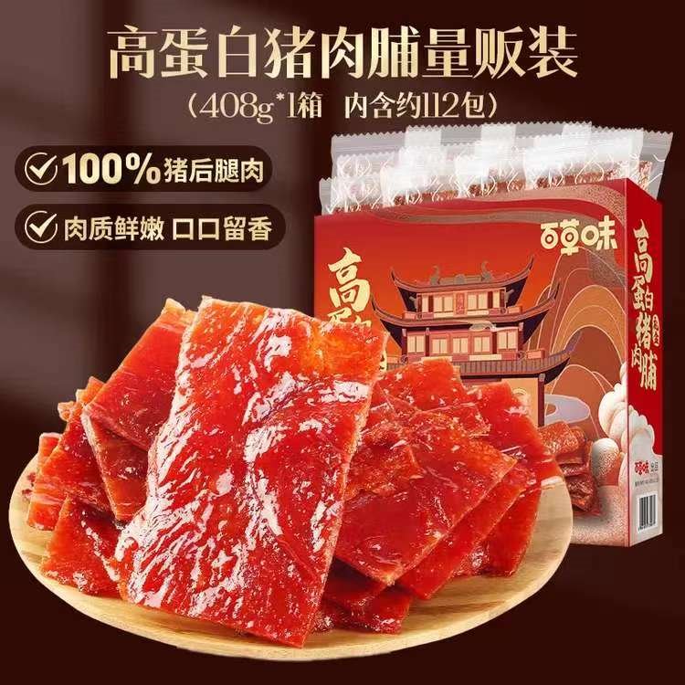 百草味高蛋白猪肉糜脯408g/约112包  100%纯猪肉肉干肉脯休闲零食