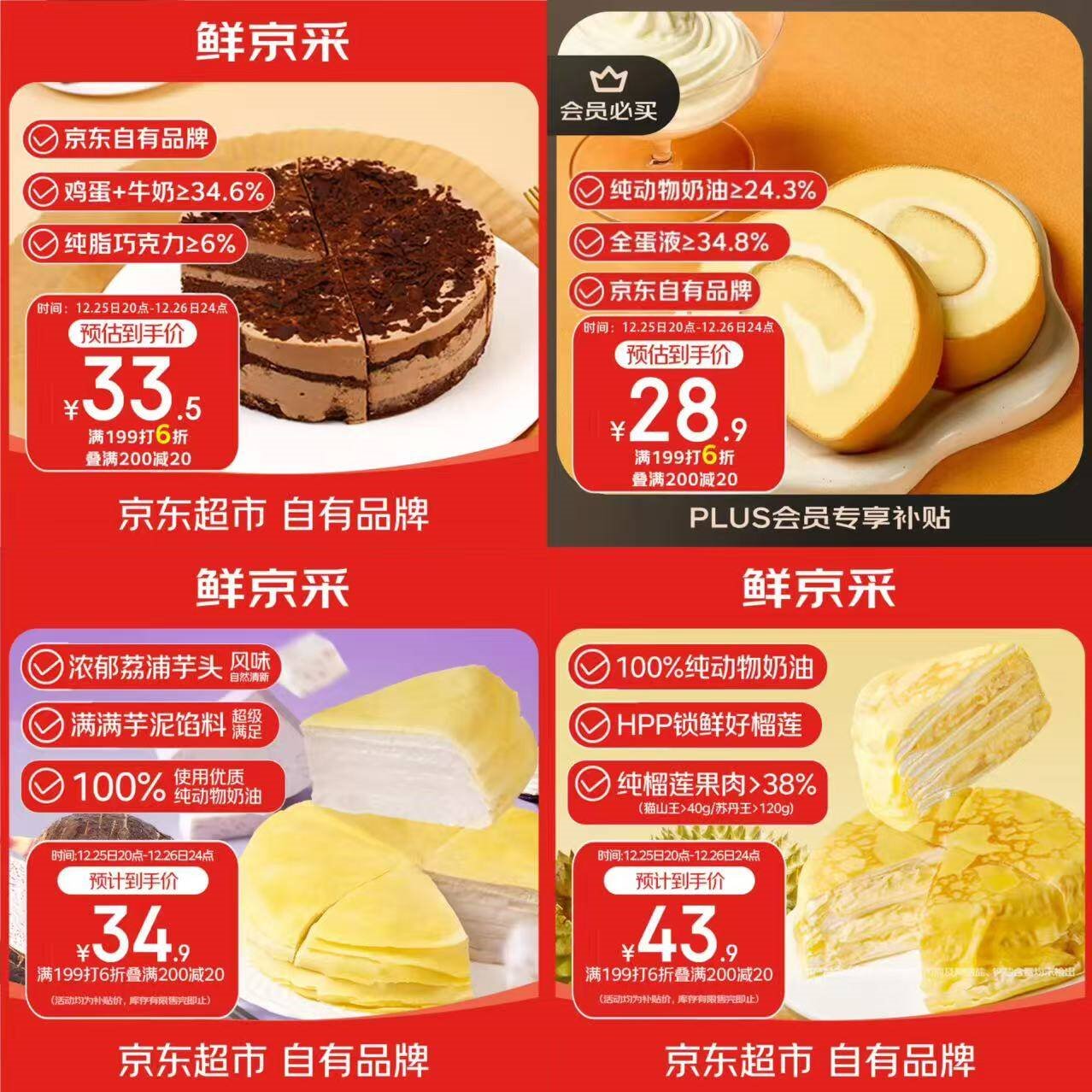 鲜京采the Roll'ING联名 黑金抹茶瑞士卷 500g/8片冰淇淋蛋糕中秋聚会