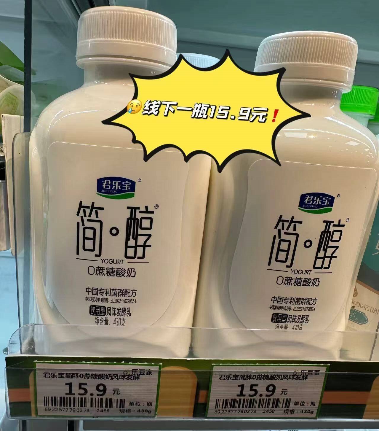 君乐宝简醇 0蔗糖 风味发酵乳 430g*5瓶 源头直发 包邮