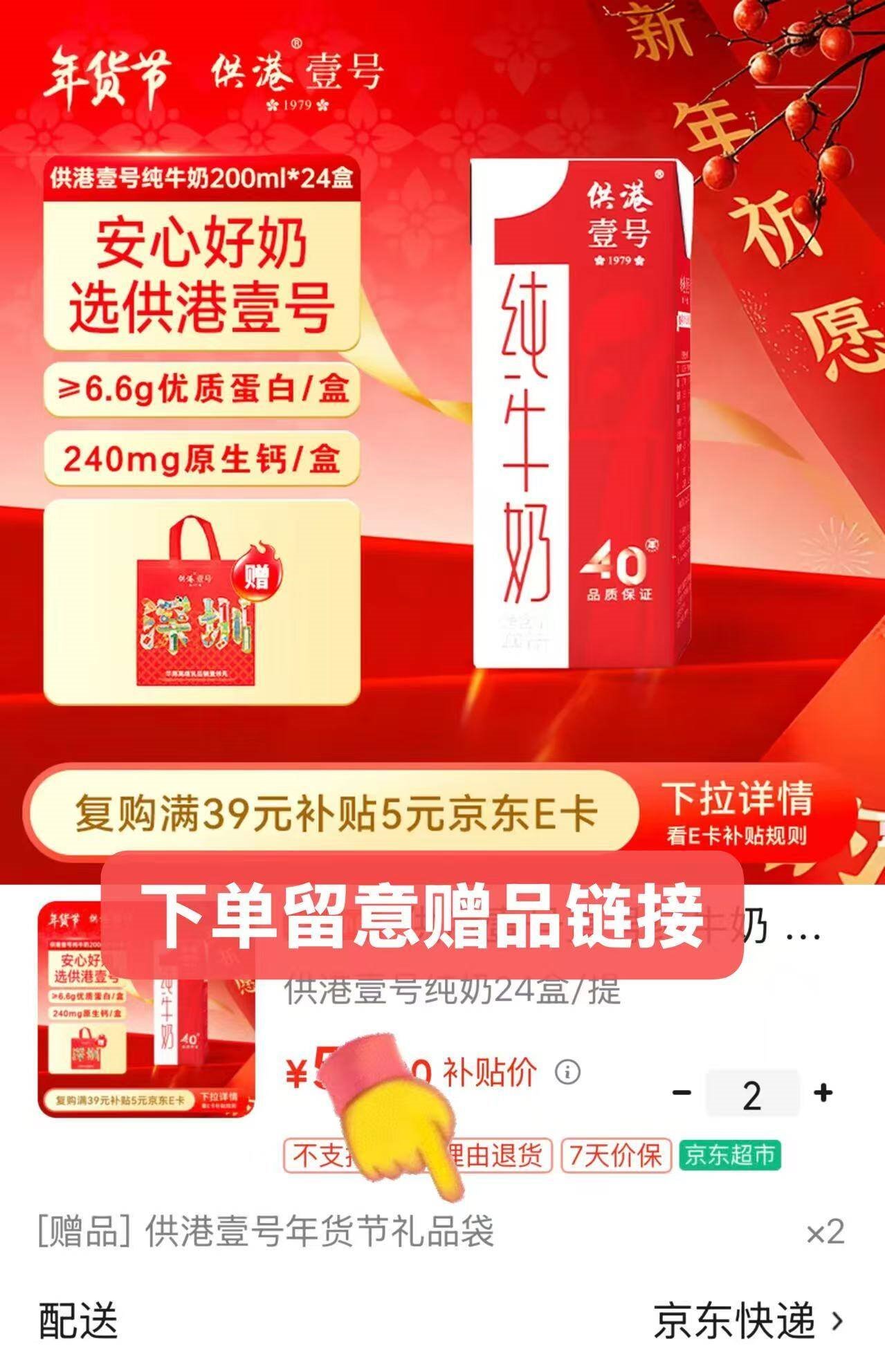 供港壹号纯牛奶 200ml*24盒 学生儿童牛奶 礼盒装纯牛奶