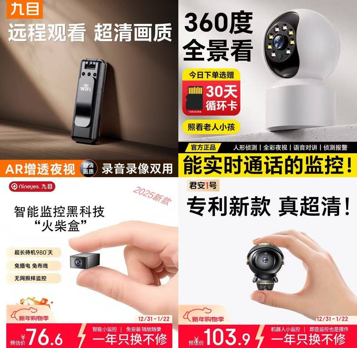 九目君安一号宇航员摄像头监控饰品高清夜视 WiFi手机远程免插电家用安防无线监控器爆款 君安宇航一号高清WiFi版-常电款 25年重磅新品 无卡【无内存需自配高速正品卡】