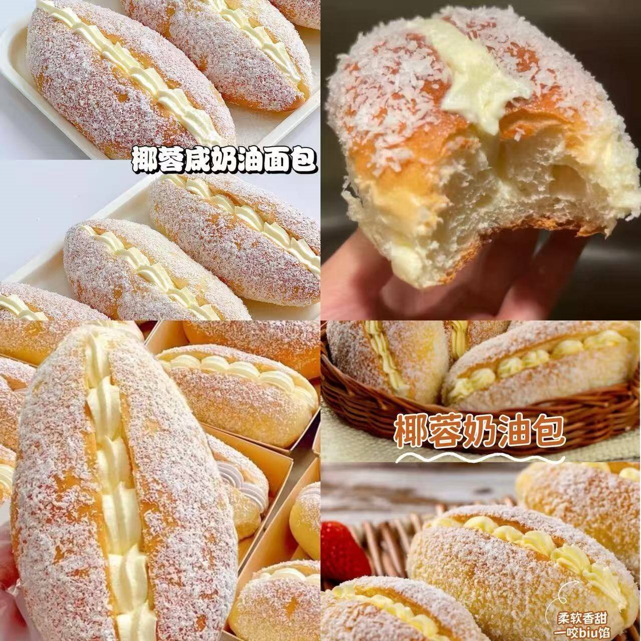 华生园椰蓉动物奶油夹心面包新鲜现做充饥营养早餐经典老式面包整箱代餐 奶油椰蓉面包65g*8袋