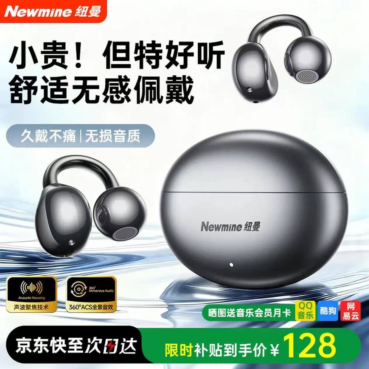 纽曼（Newmine）【2025最新款丨智能AI】蓝牙耳机无线骨传导概念耳夹式不入耳翻译同声传译运动跑步降噪超长续航 肤色丨AI大模型丨实时翻译