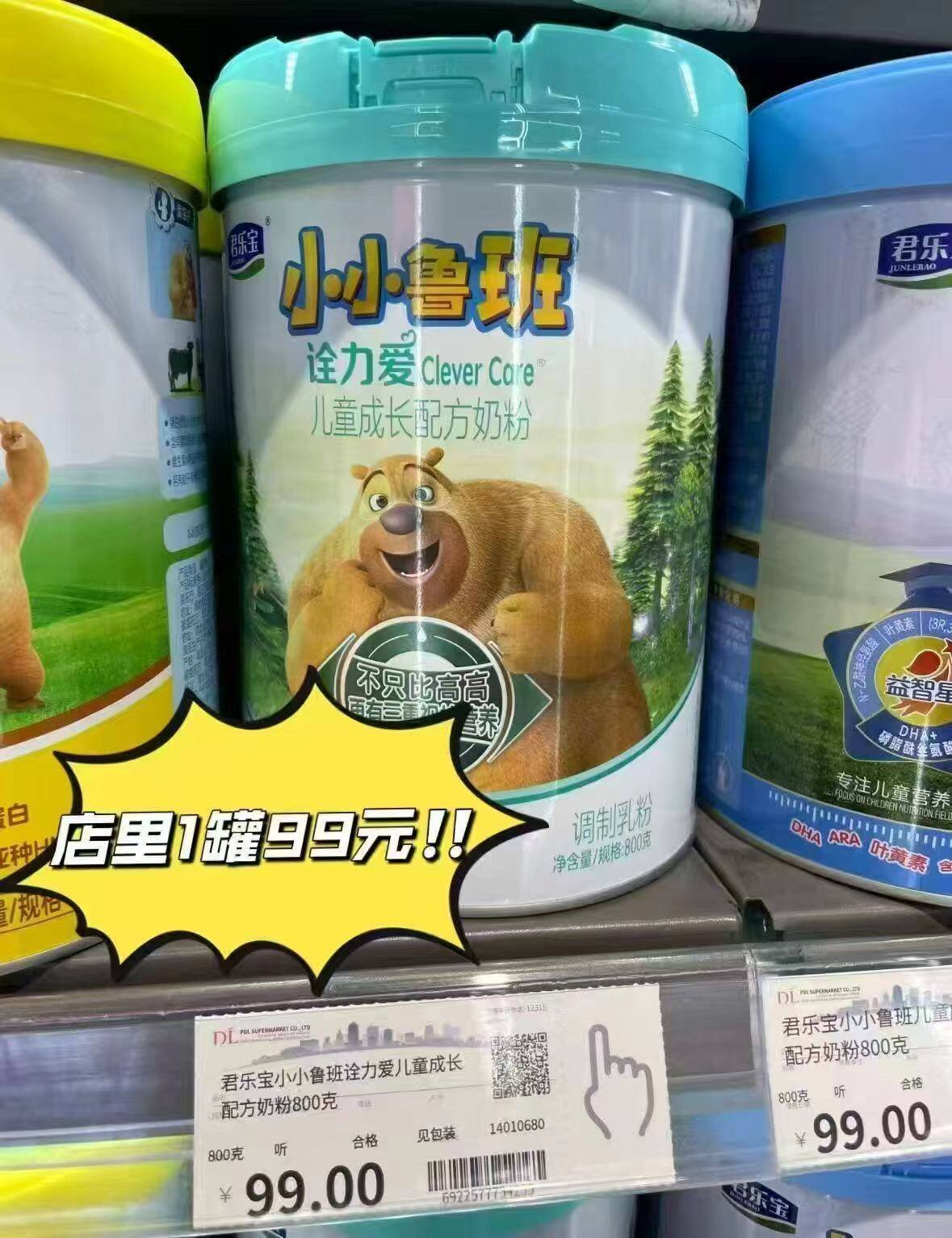 君乐宝奶粉4段小小鲁班诠力爱儿童成长3周岁以上 800克*1罐