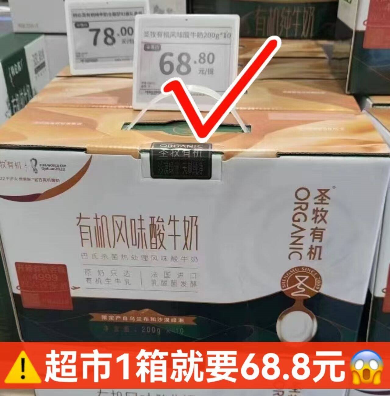 圣牧有机常温风味酸奶200g*10盒 奶香浓郁口感顺滑 礼盒装