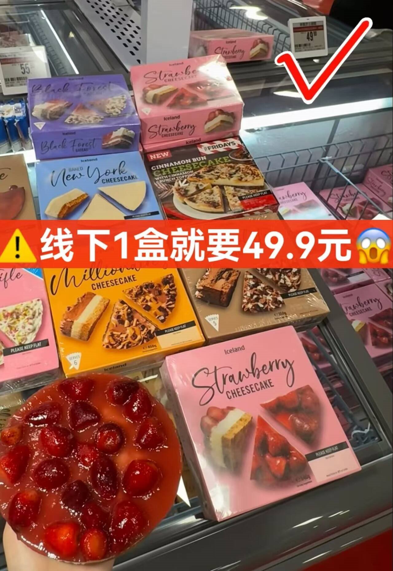 埃丝蓝 Iceland德国进口冷冻蛋甜点 蛋糕半成品 解冻即食 草莓芝士蛋糕 540g