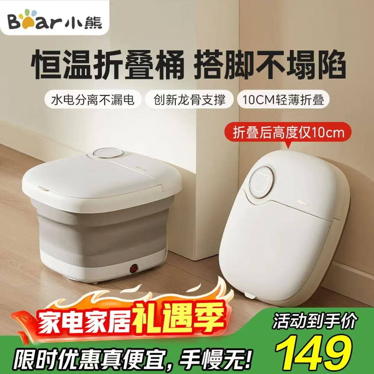 小熊（Bear）泡脚桶折叠易收纳便携恒温加热养生足浴盆足底按摩泡脚盆洗脚桶熏蒸生日礼物送父母长辈实用礼物