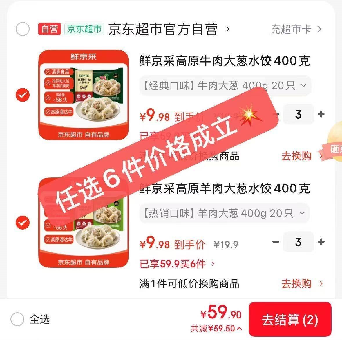 鲜京采高原牛肉大葱水饺400克 20个 清真早餐蒸煎饺子生鲜速冻蒸饺锅贴