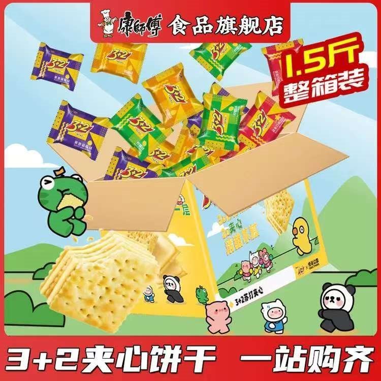 康师傅3+2苏打夹心饼干礼盒整箱装1.5斤30包办公室儿童零食大礼包 怪诞公园礼盒,750克