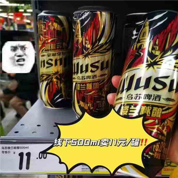 乌苏啤酒（wusu）双口味混合装（红500ml*12罐+楼兰500ml*6罐)整箱装婚宴京东自营