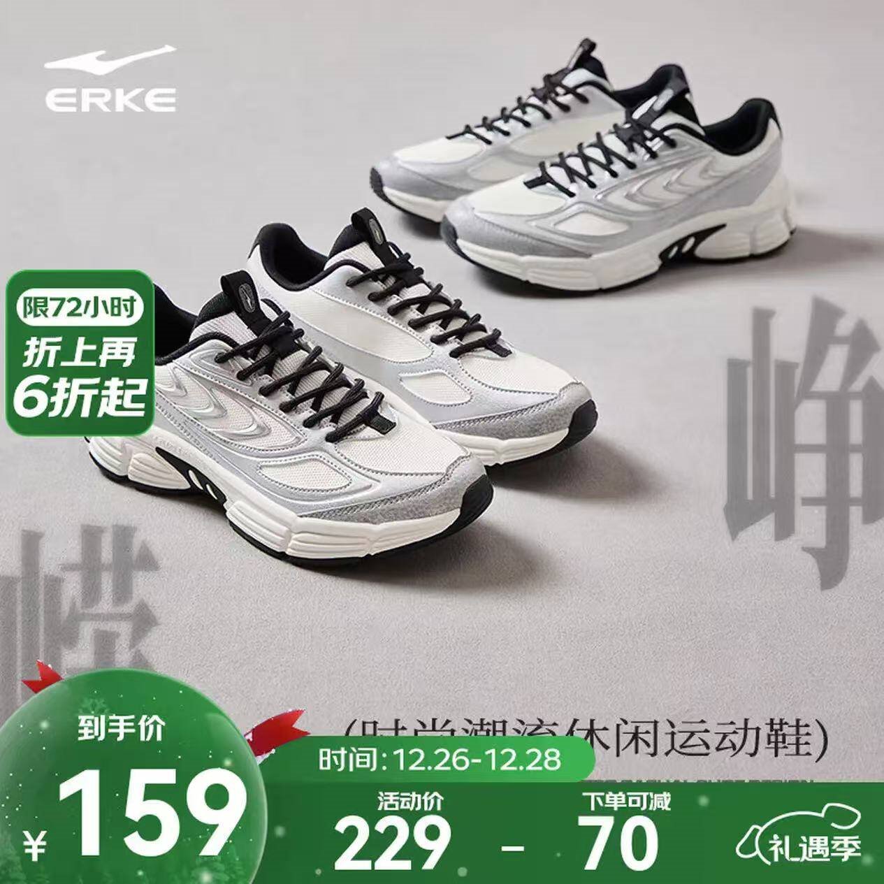 鸿星尔克男鞋秋季新款厚底老爹鞋舒适软弹运动鞋子简约百搭男子休闲鞋峥嵘 微晶白/亮银 42